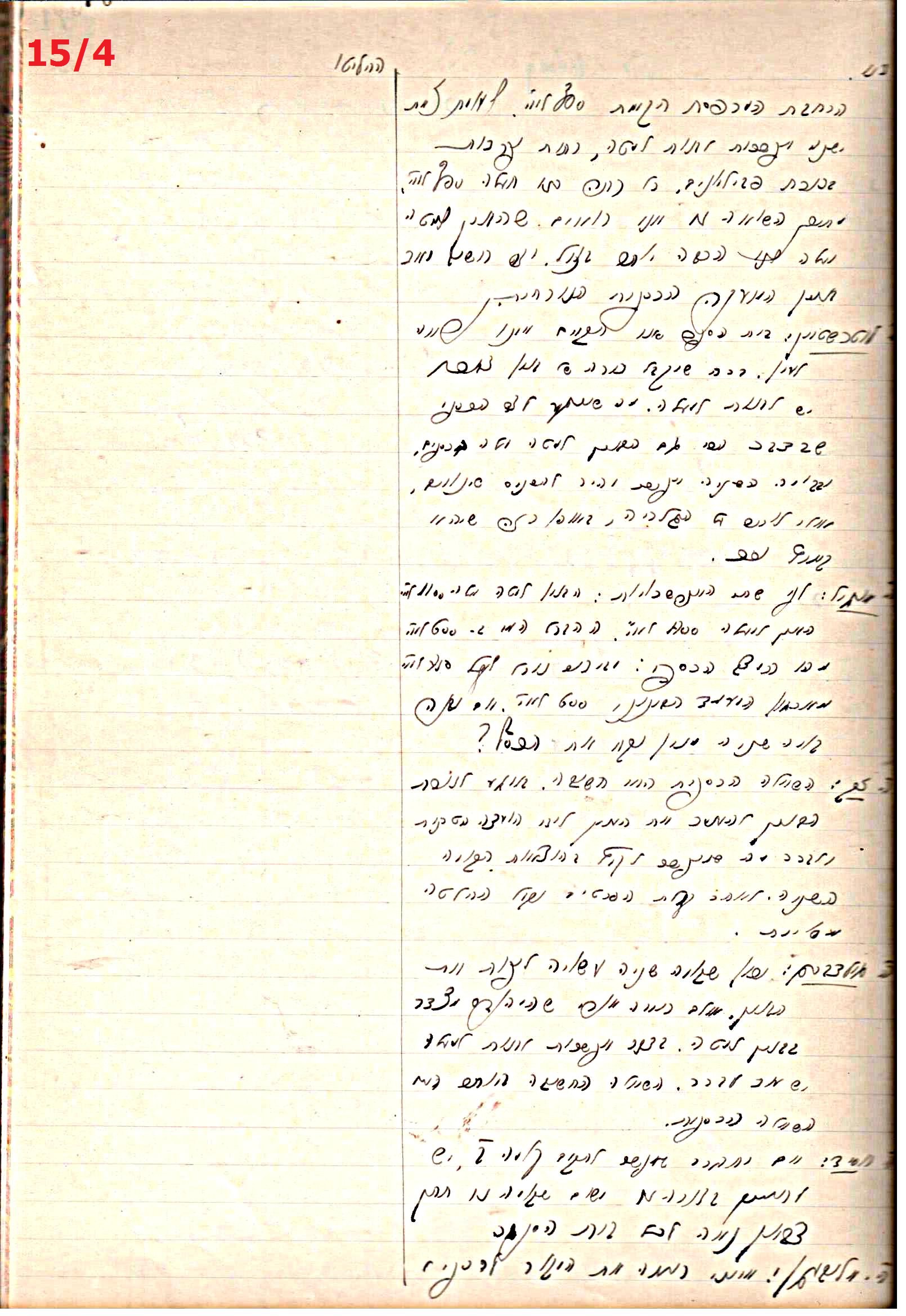 פרוטוקול 44 אגודה שיתופית – מועצה 8.5.39 – 2.6.37 by riki deri - Illustrated by מוזיאון בית גרושקביץ / כרך 44 - Ourboox.com