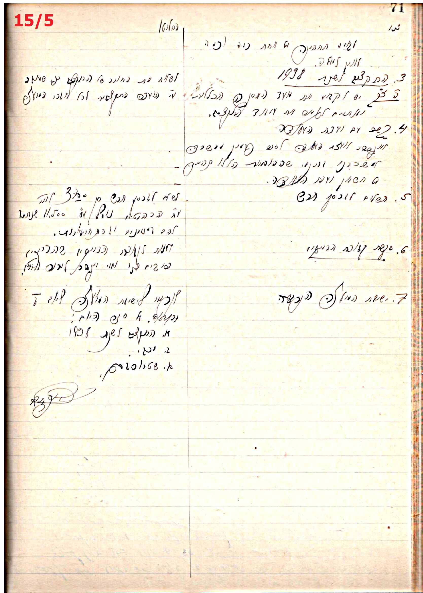 פרוטוקול 44 אגודה שיתופית – מועצה 8.5.39 – 2.6.37 by riki deri - Illustrated by מוזיאון בית גרושקביץ / כרך 44 - Ourboox.com