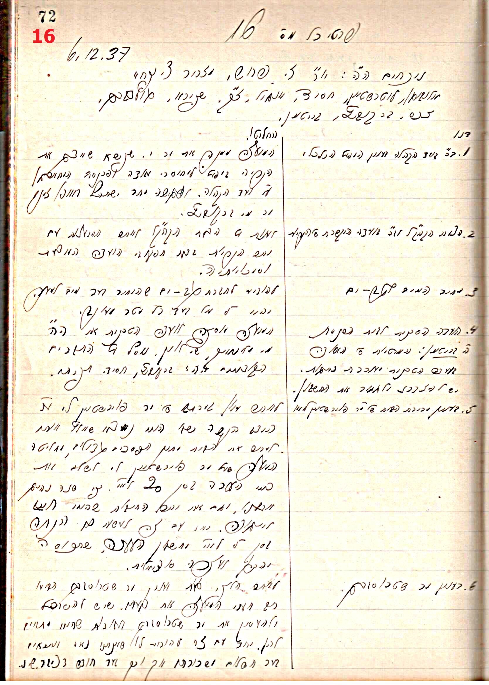 פרוטוקול 44 אגודה שיתופית – מועצה 8.5.39 – 2.6.37 by riki deri - Illustrated by מוזיאון בית גרושקביץ / כרך 44 - Ourboox.com