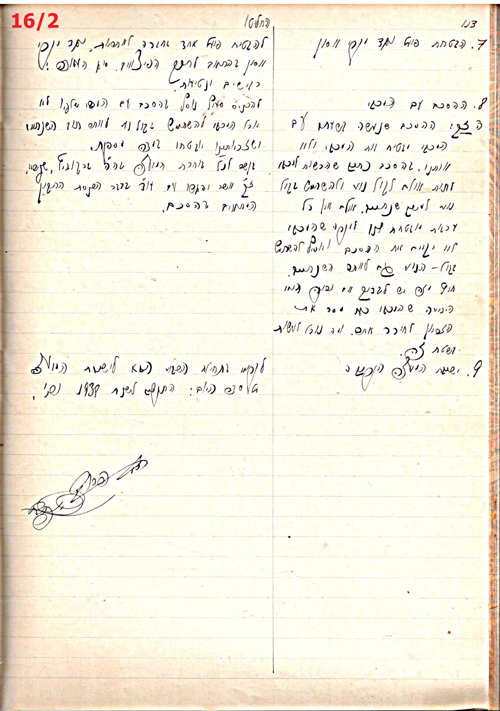 פרוטוקול 44 אגודה שיתופית – מועצה 8.5.39 – 2.6.37 by riki deri - Illustrated by מוזיאון בית גרושקביץ / כרך 44 - Ourboox.com
