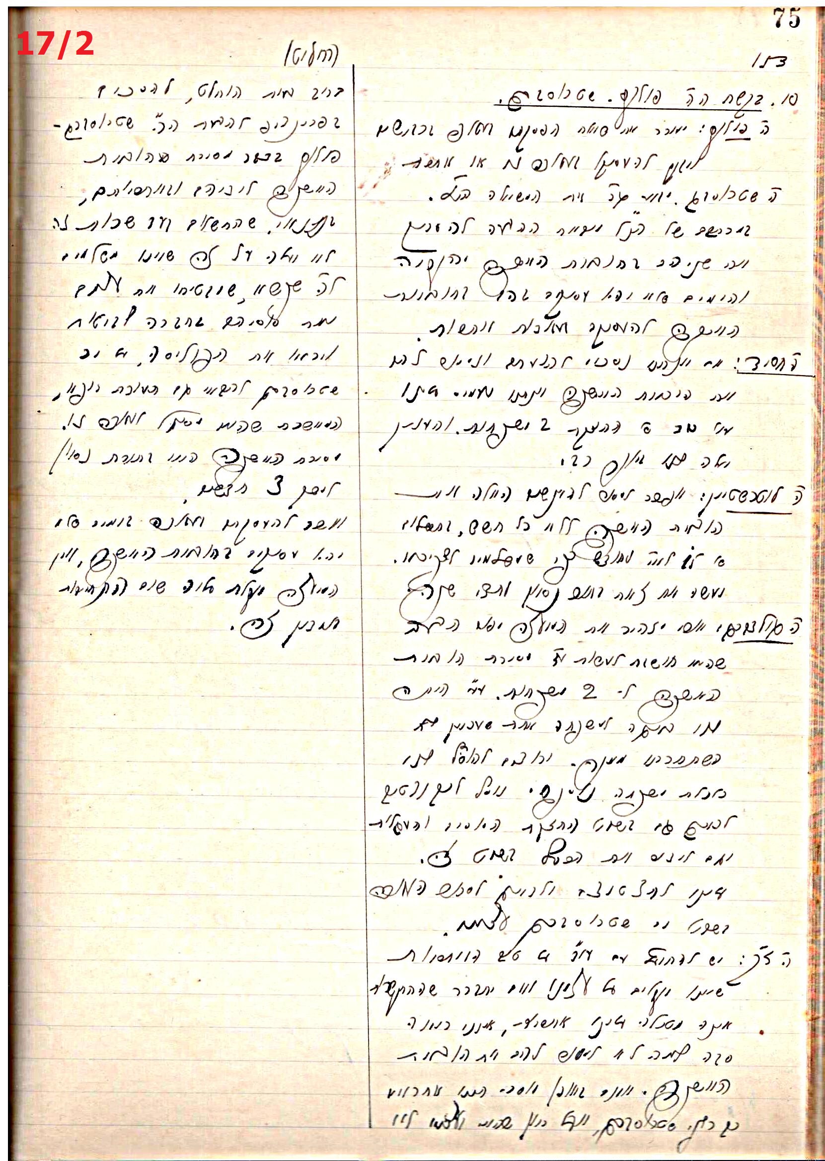פרוטוקול 44 אגודה שיתופית – מועצה 8.5.39 – 2.6.37 by riki deri - Illustrated by מוזיאון בית גרושקביץ / כרך 44 - Ourboox.com