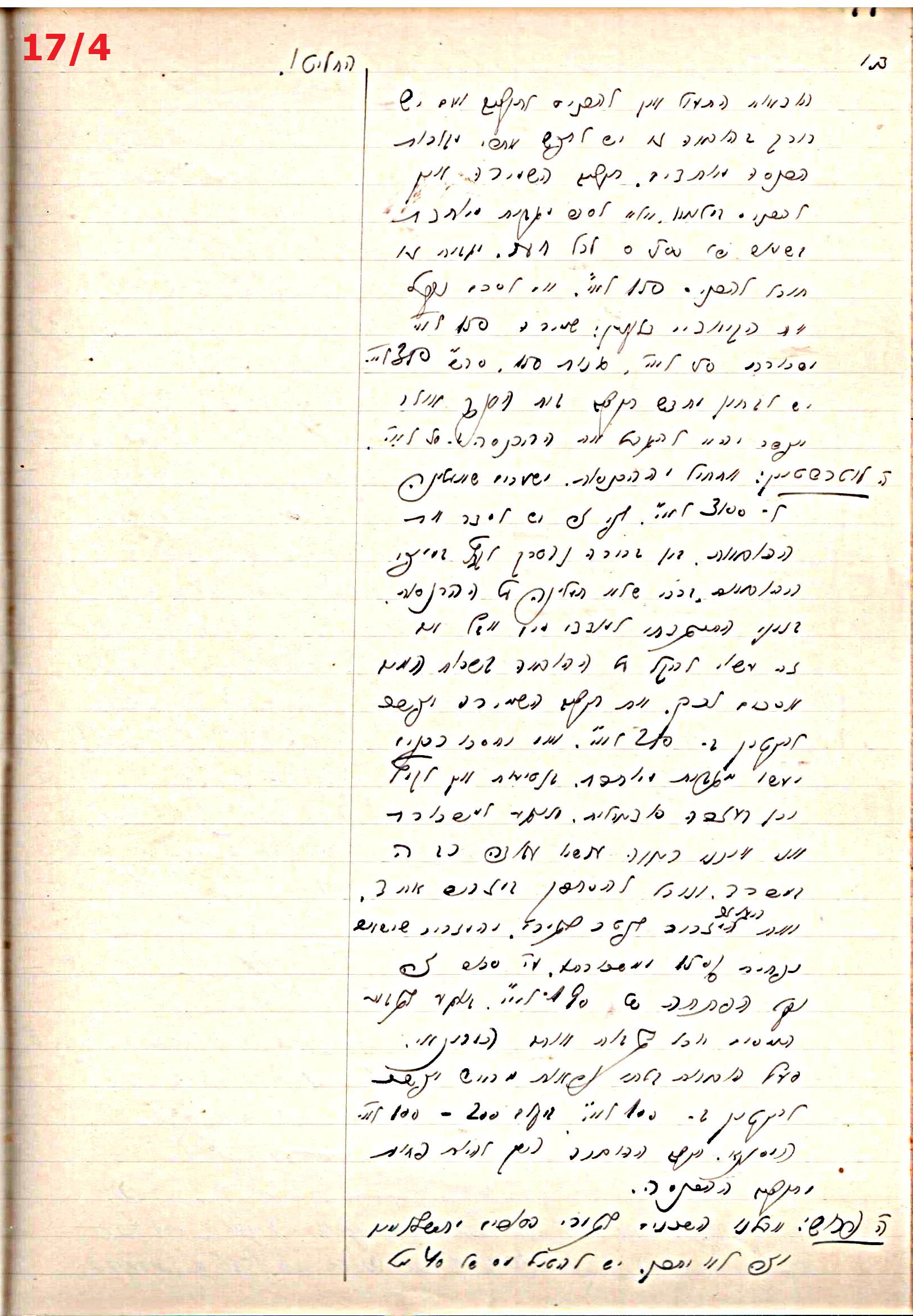 פרוטוקול 44 אגודה שיתופית – מועצה 8.5.39 – 2.6.37 by riki deri - Illustrated by מוזיאון בית גרושקביץ / כרך 44 - Ourboox.com