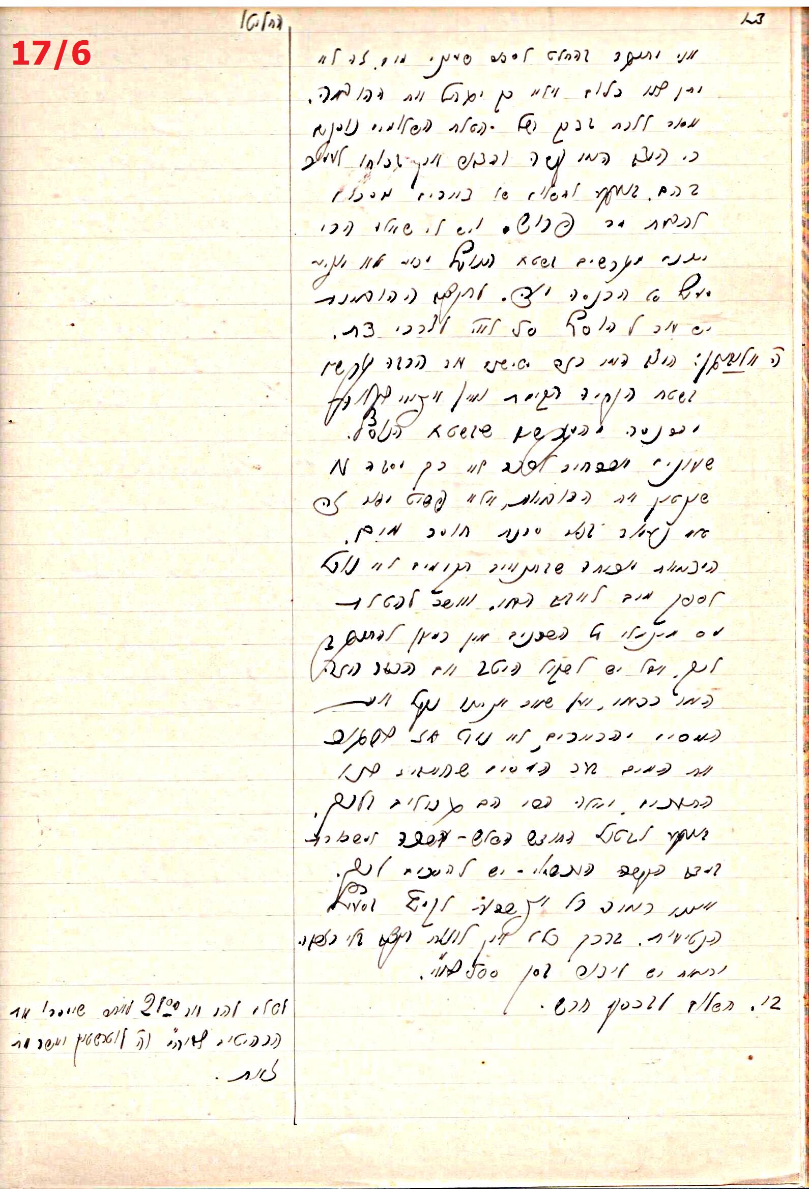 פרוטוקול 44 אגודה שיתופית – מועצה 8.5.39 – 2.6.37 by riki deri - Illustrated by מוזיאון בית גרושקביץ / כרך 44 - Ourboox.com