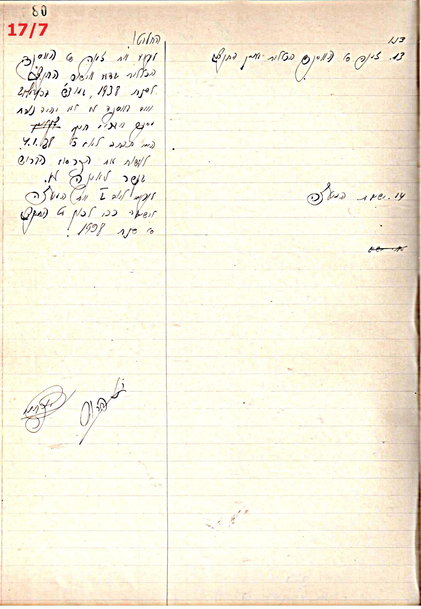 פרוטוקול 44 אגודה שיתופית – מועצה 8.5.39 – 2.6.37 by riki deri - Illustrated by מוזיאון בית גרושקביץ / כרך 44 - Ourboox.com