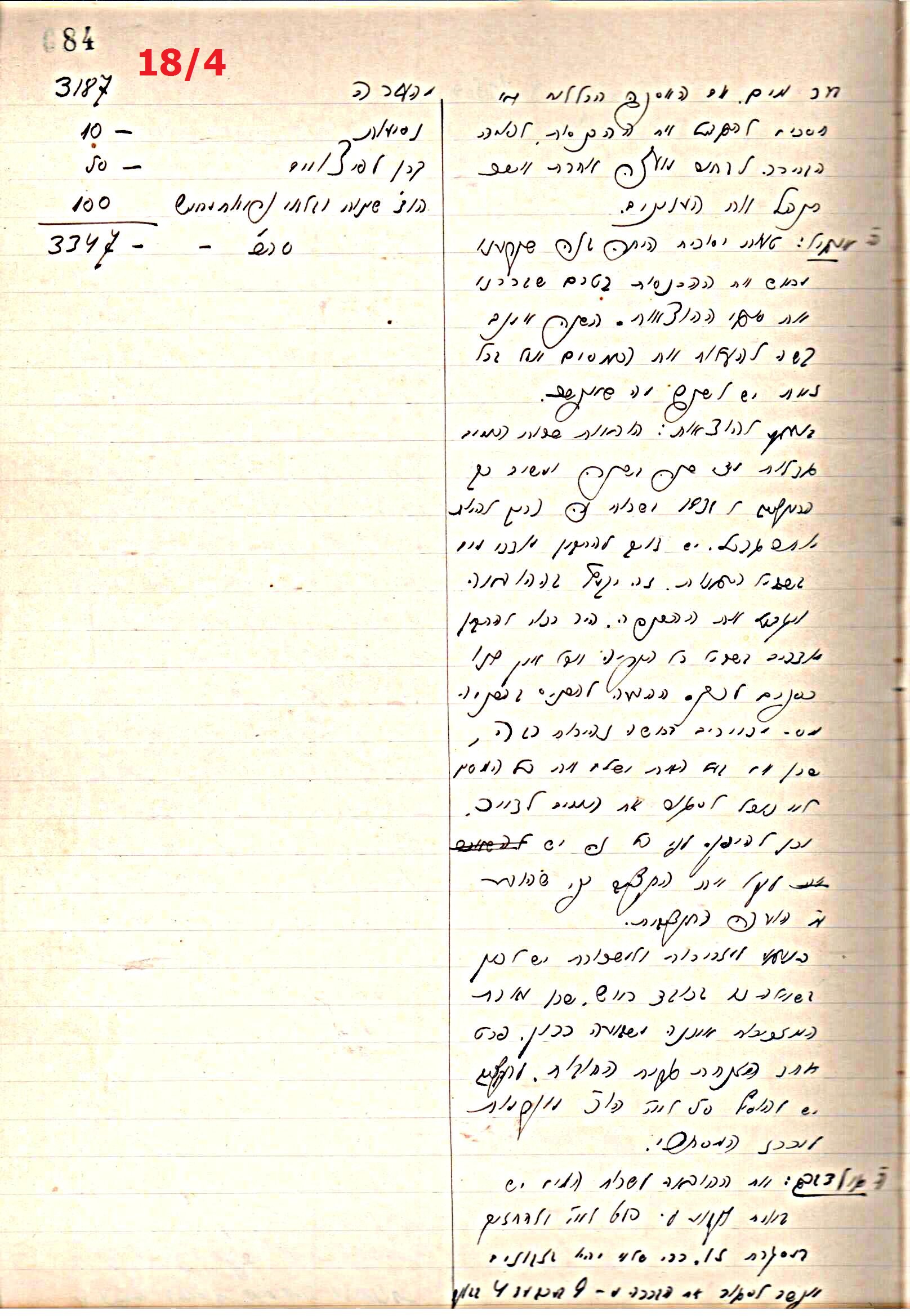 פרוטוקול 44 אגודה שיתופית – מועצה 8.5.39 – 2.6.37 by riki deri - Illustrated by מוזיאון בית גרושקביץ / כרך 44 - Ourboox.com