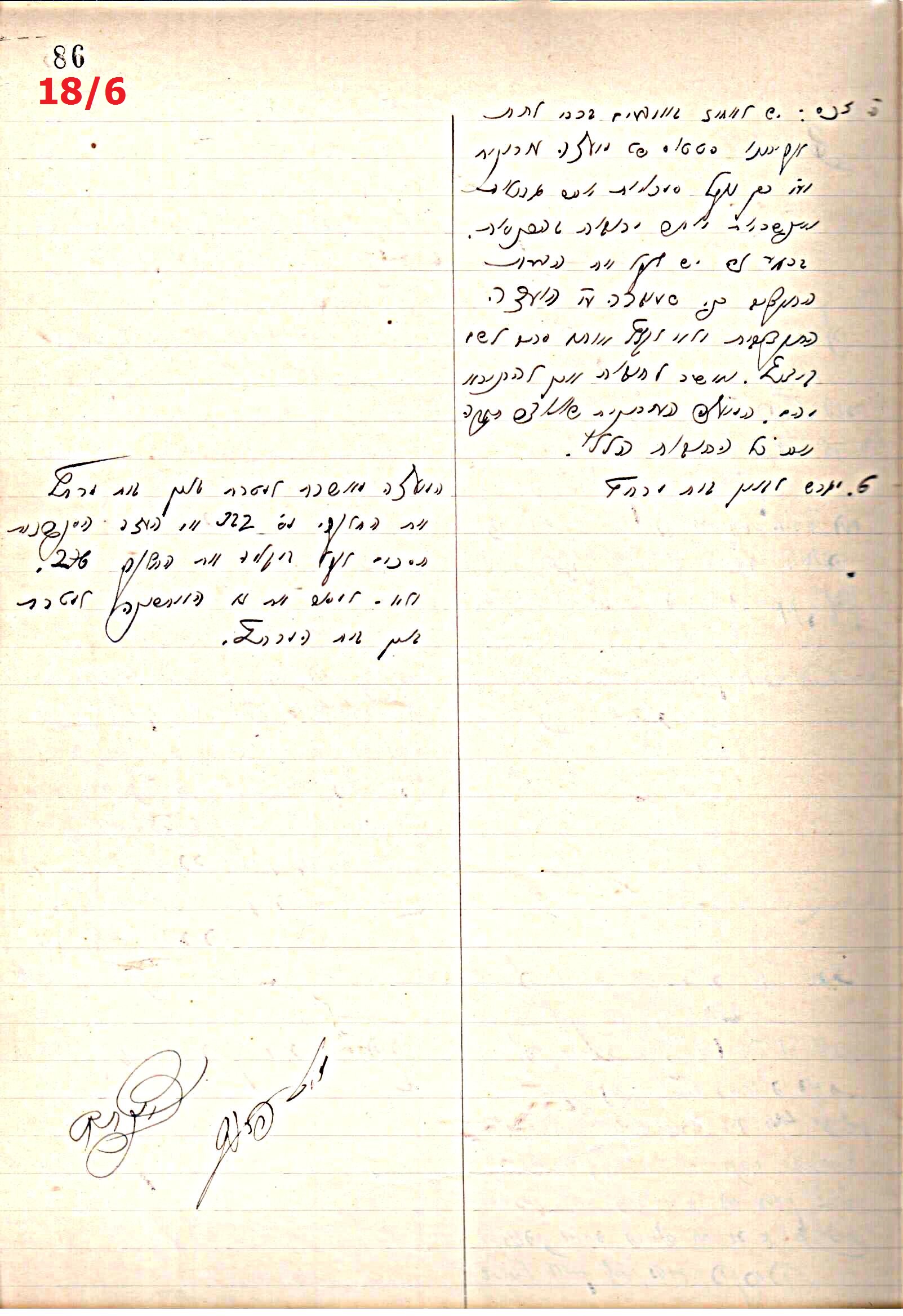 פרוטוקול 44 אגודה שיתופית – מועצה 8.5.39 – 2.6.37 by riki deri - Illustrated by מוזיאון בית גרושקביץ / כרך 44 - Ourboox.com