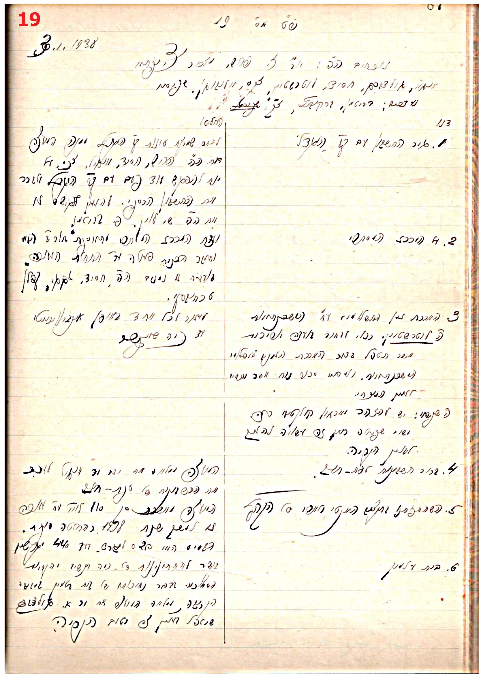 פרוטוקול 44 אגודה שיתופית – מועצה 8.5.39 – 2.6.37 by riki deri - Illustrated by מוזיאון בית גרושקביץ / כרך 44 - Ourboox.com
