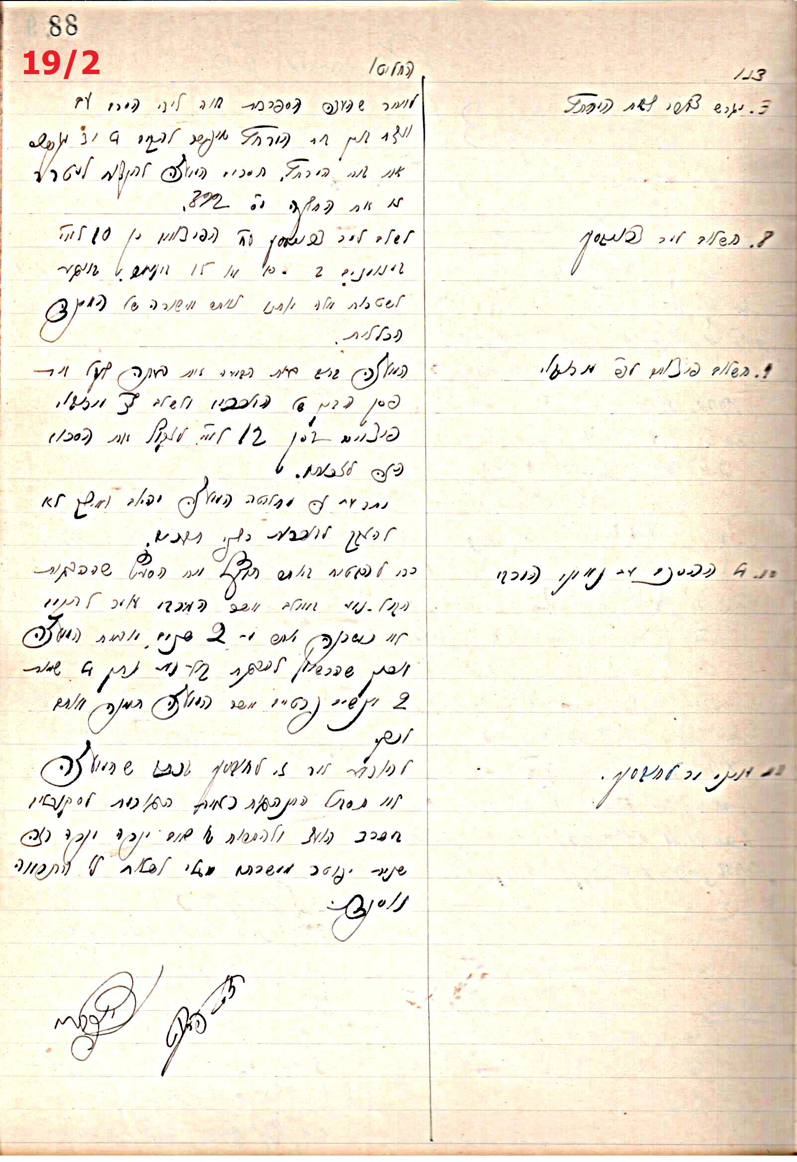 פרוטוקול 44 אגודה שיתופית – מועצה 8.5.39 – 2.6.37 by riki deri - Illustrated by מוזיאון בית גרושקביץ / כרך 44 - Ourboox.com