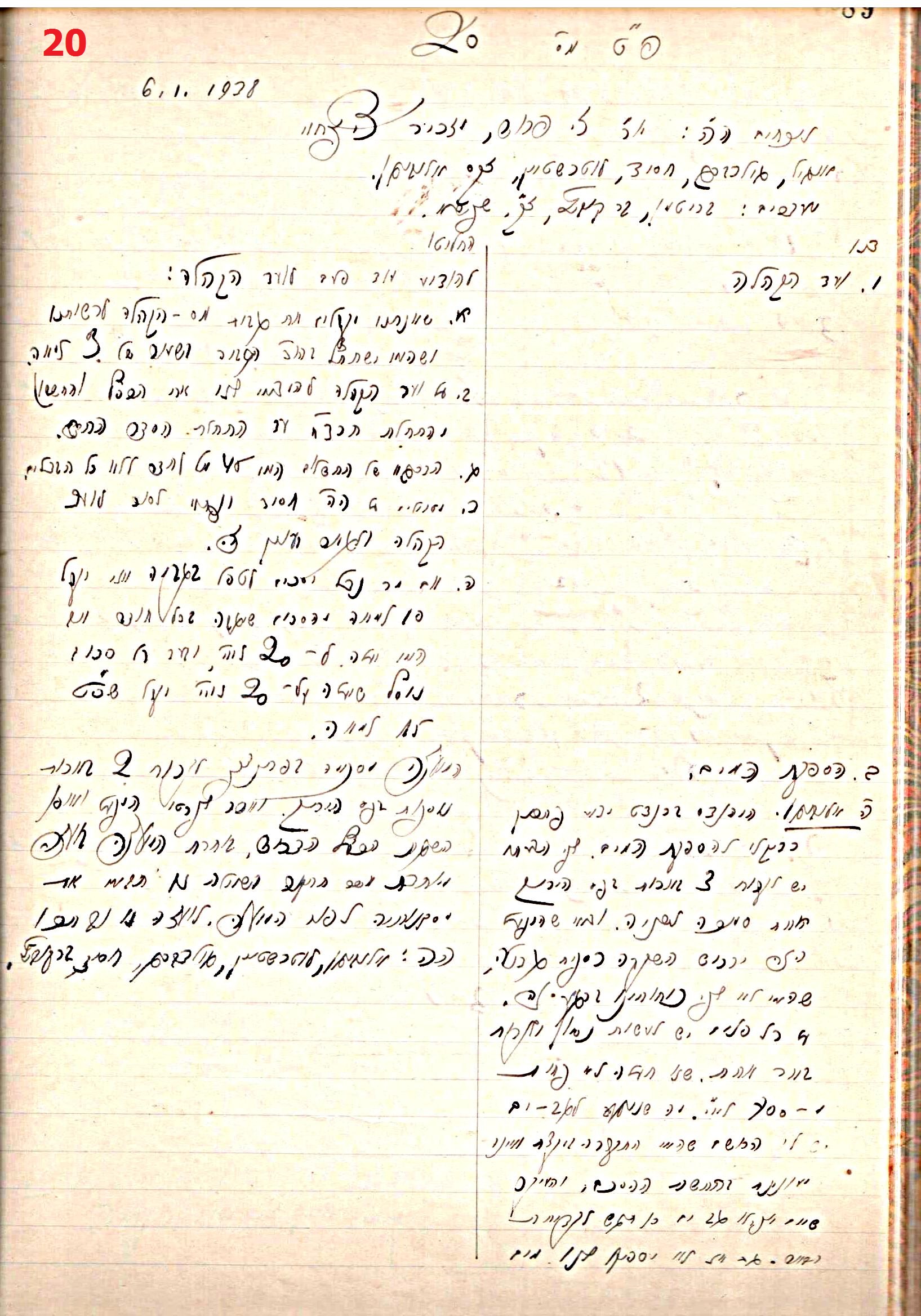 פרוטוקול 44 אגודה שיתופית – מועצה 8.5.39 – 2.6.37 by riki deri - Illustrated by מוזיאון בית גרושקביץ / כרך 44 - Ourboox.com