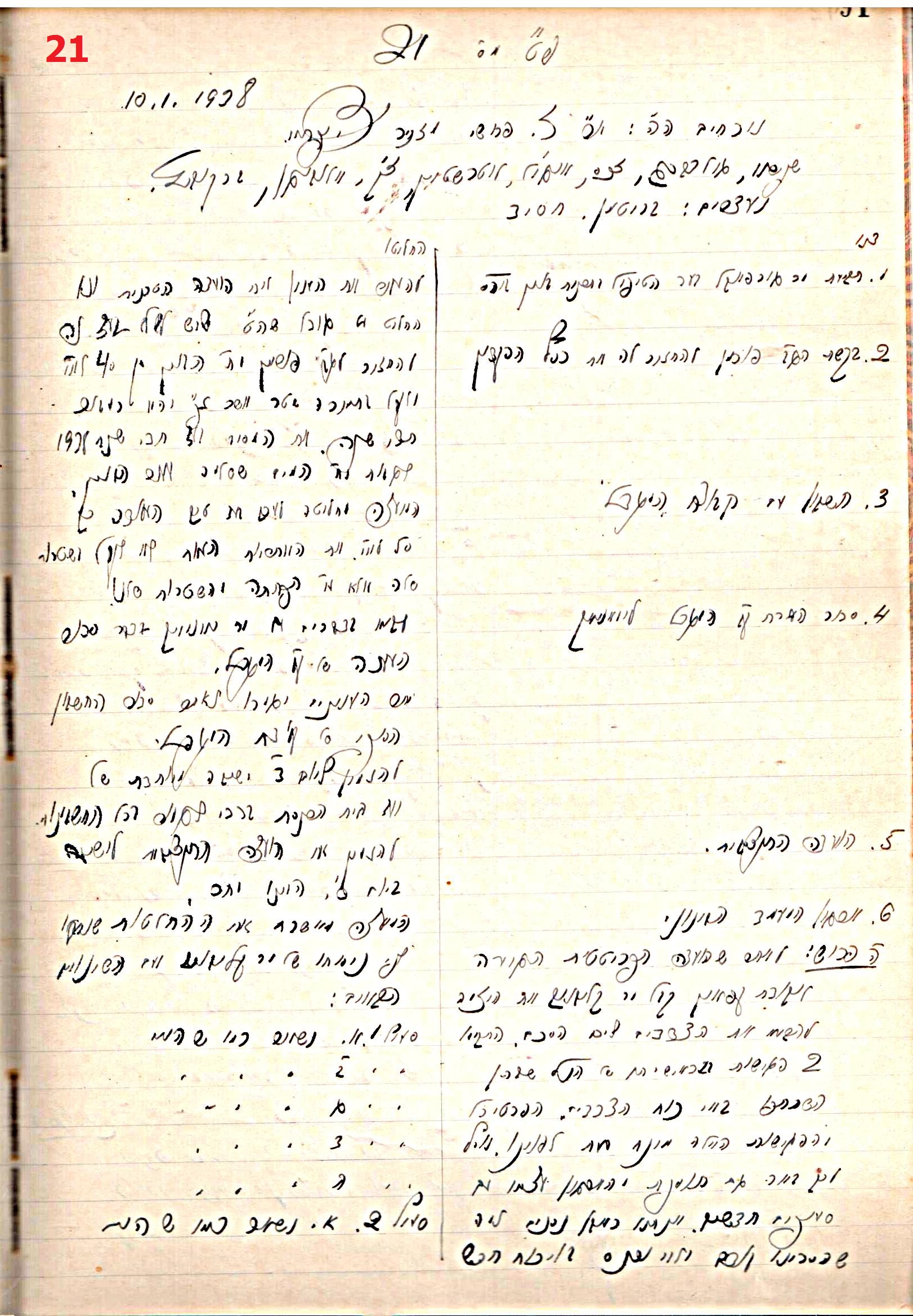 פרוטוקול 44 אגודה שיתופית – מועצה 8.5.39 – 2.6.37 by riki deri - Illustrated by מוזיאון בית גרושקביץ / כרך 44 - Ourboox.com