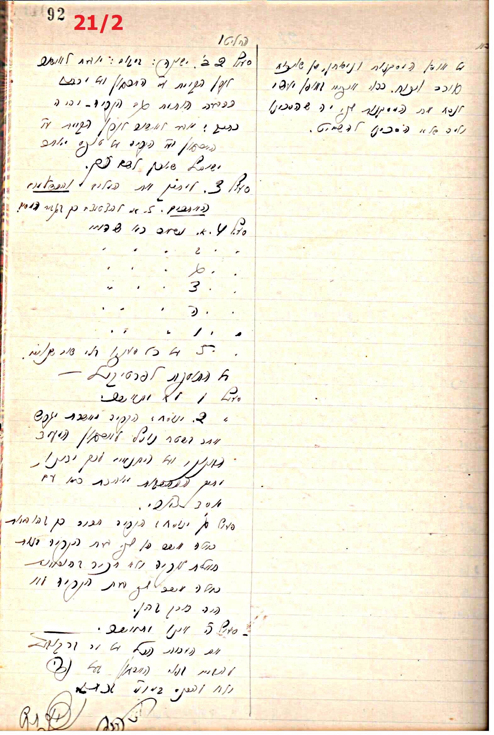 פרוטוקול 44 אגודה שיתופית – מועצה 8.5.39 – 2.6.37 by riki deri - Illustrated by מוזיאון בית גרושקביץ / כרך 44 - Ourboox.com