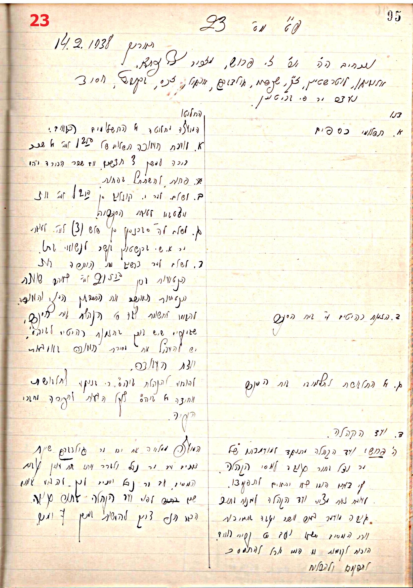 פרוטוקול 44 אגודה שיתופית – מועצה 8.5.39 – 2.6.37 by riki deri - Illustrated by מוזיאון בית גרושקביץ / כרך 44 - Ourboox.com