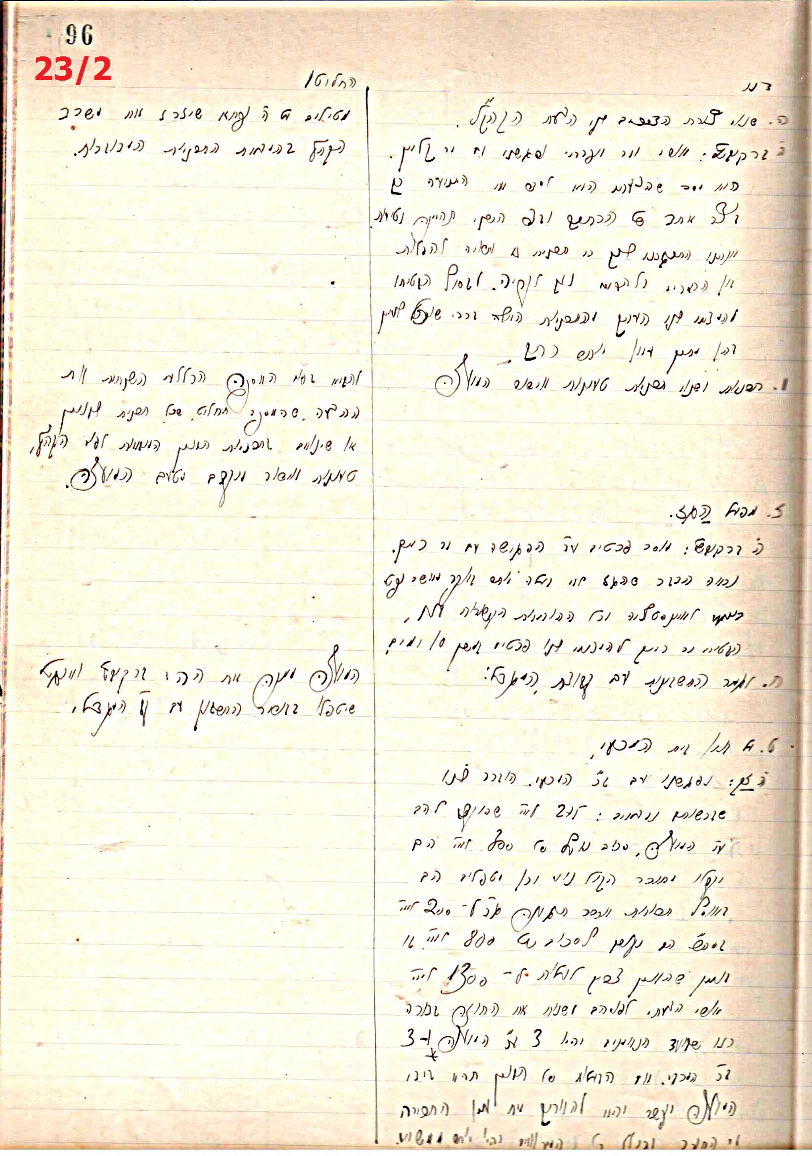 פרוטוקול 44 אגודה שיתופית – מועצה 8.5.39 – 2.6.37 by riki deri - Illustrated by מוזיאון בית גרושקביץ / כרך 44 - Ourboox.com