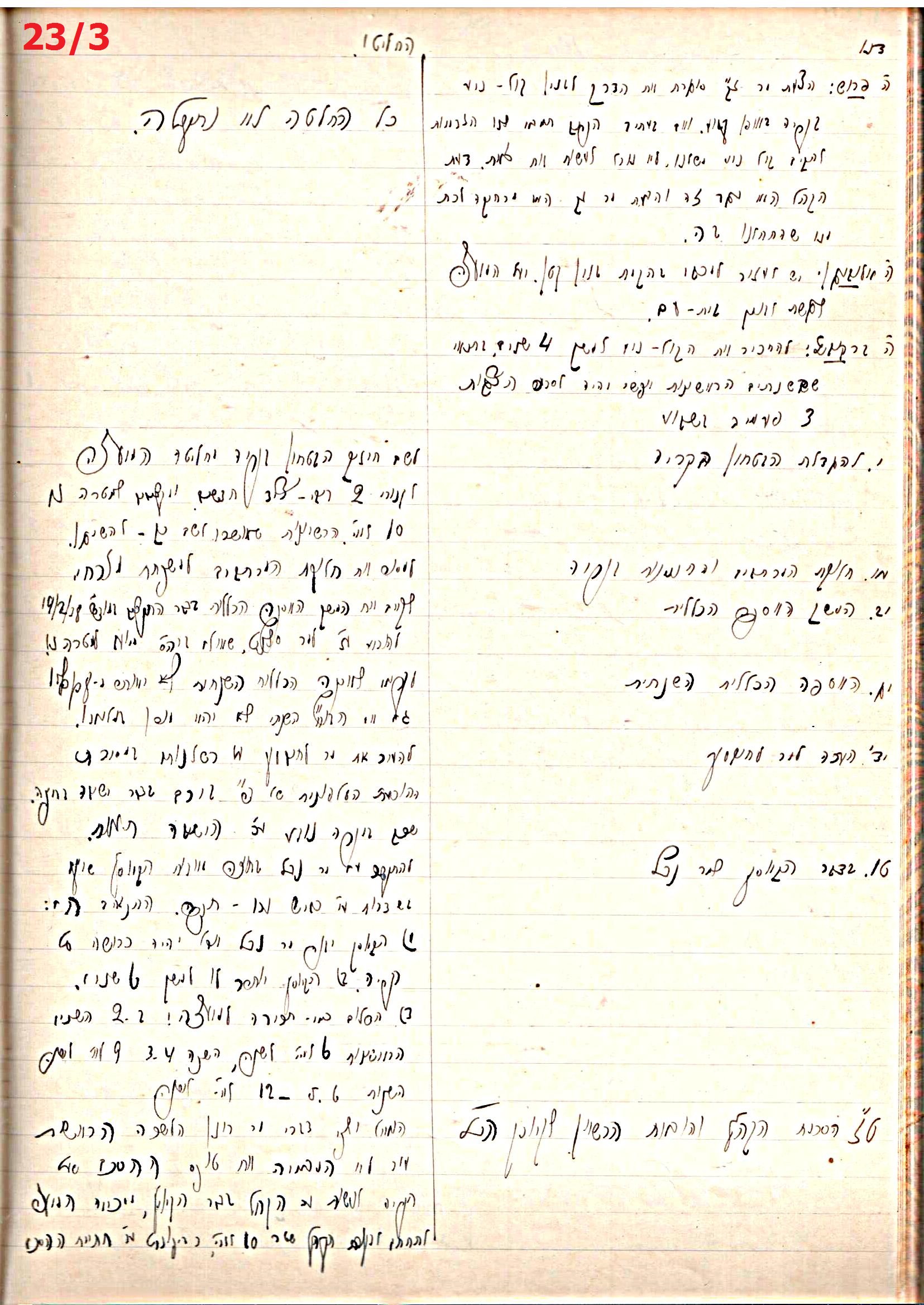 פרוטוקול 44 אגודה שיתופית – מועצה 8.5.39 – 2.6.37 by riki deri - Illustrated by מוזיאון בית גרושקביץ / כרך 44 - Ourboox.com
