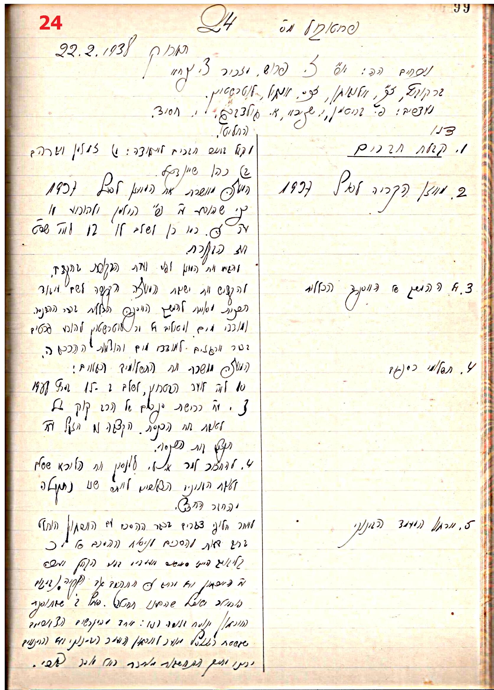 פרוטוקול 44 אגודה שיתופית – מועצה 8.5.39 – 2.6.37 by riki deri - Illustrated by מוזיאון בית גרושקביץ / כרך 44 - Ourboox.com