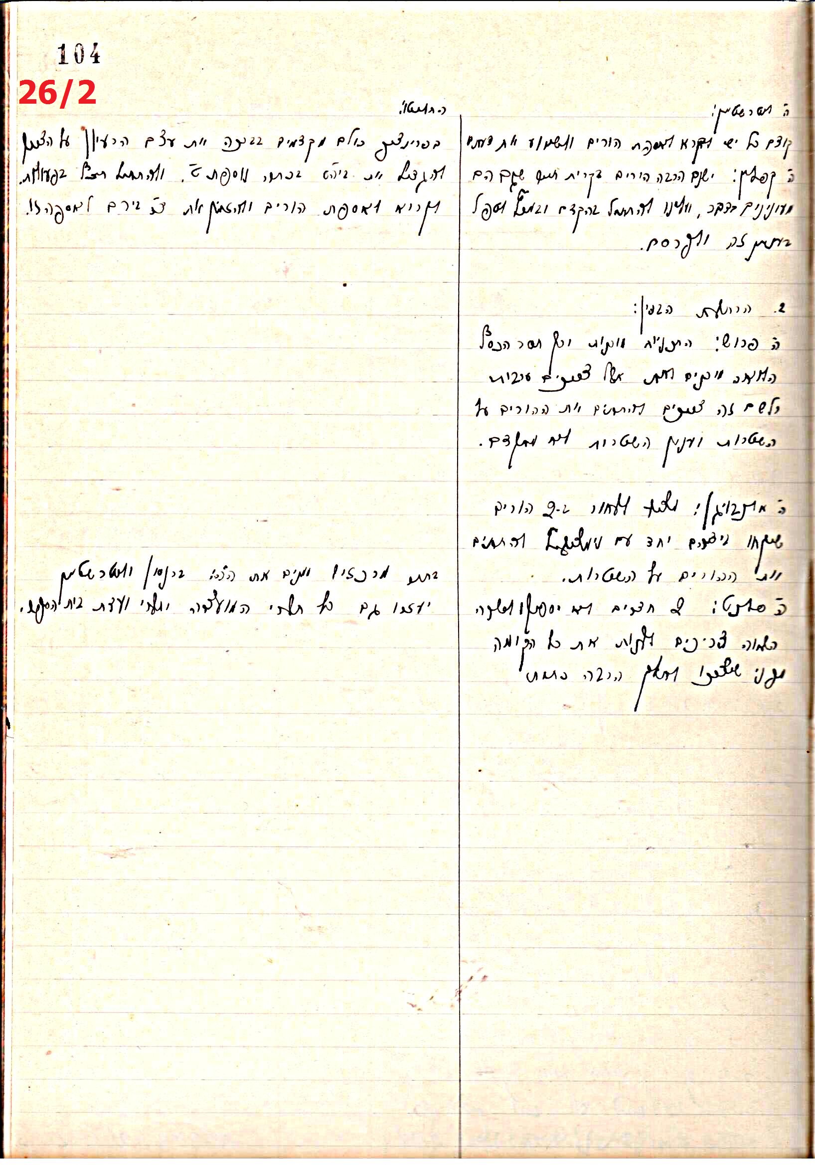 פרוטוקול 44 אגודה שיתופית – מועצה 8.5.39 – 2.6.37 by riki deri - Illustrated by מוזיאון בית גרושקביץ / כרך 44 - Ourboox.com