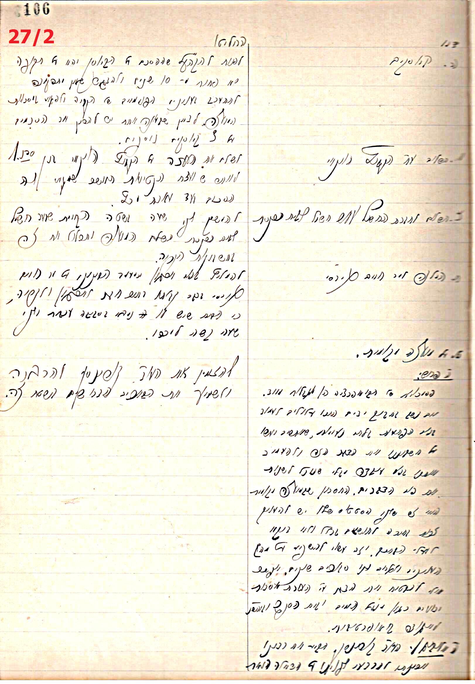 פרוטוקול 44 אגודה שיתופית – מועצה 8.5.39 – 2.6.37 by riki deri - Illustrated by מוזיאון בית גרושקביץ / כרך 44 - Ourboox.com