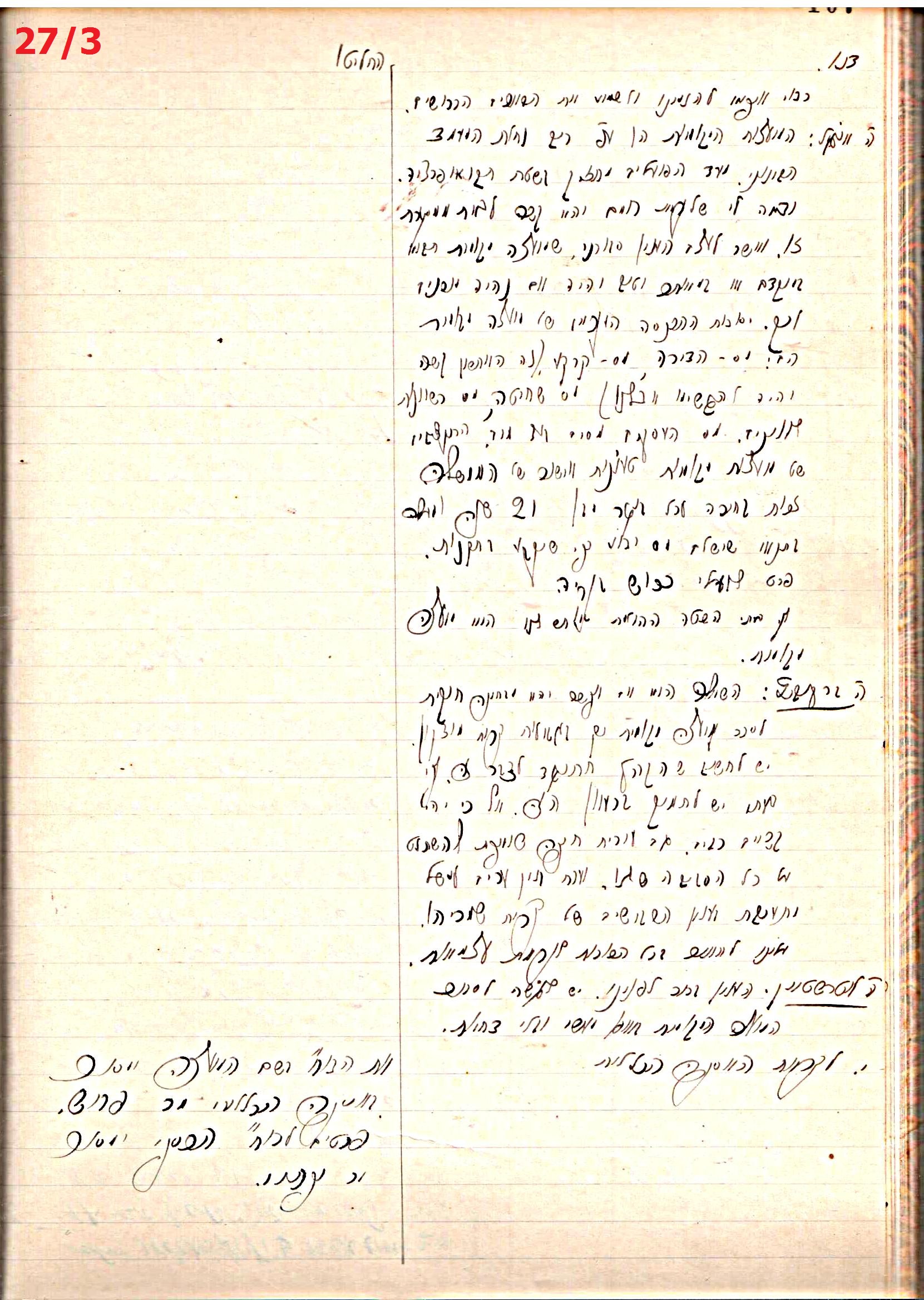 פרוטוקול 44 אגודה שיתופית – מועצה 8.5.39 – 2.6.37 by riki deri - Illustrated by מוזיאון בית גרושקביץ / כרך 44 - Ourboox.com