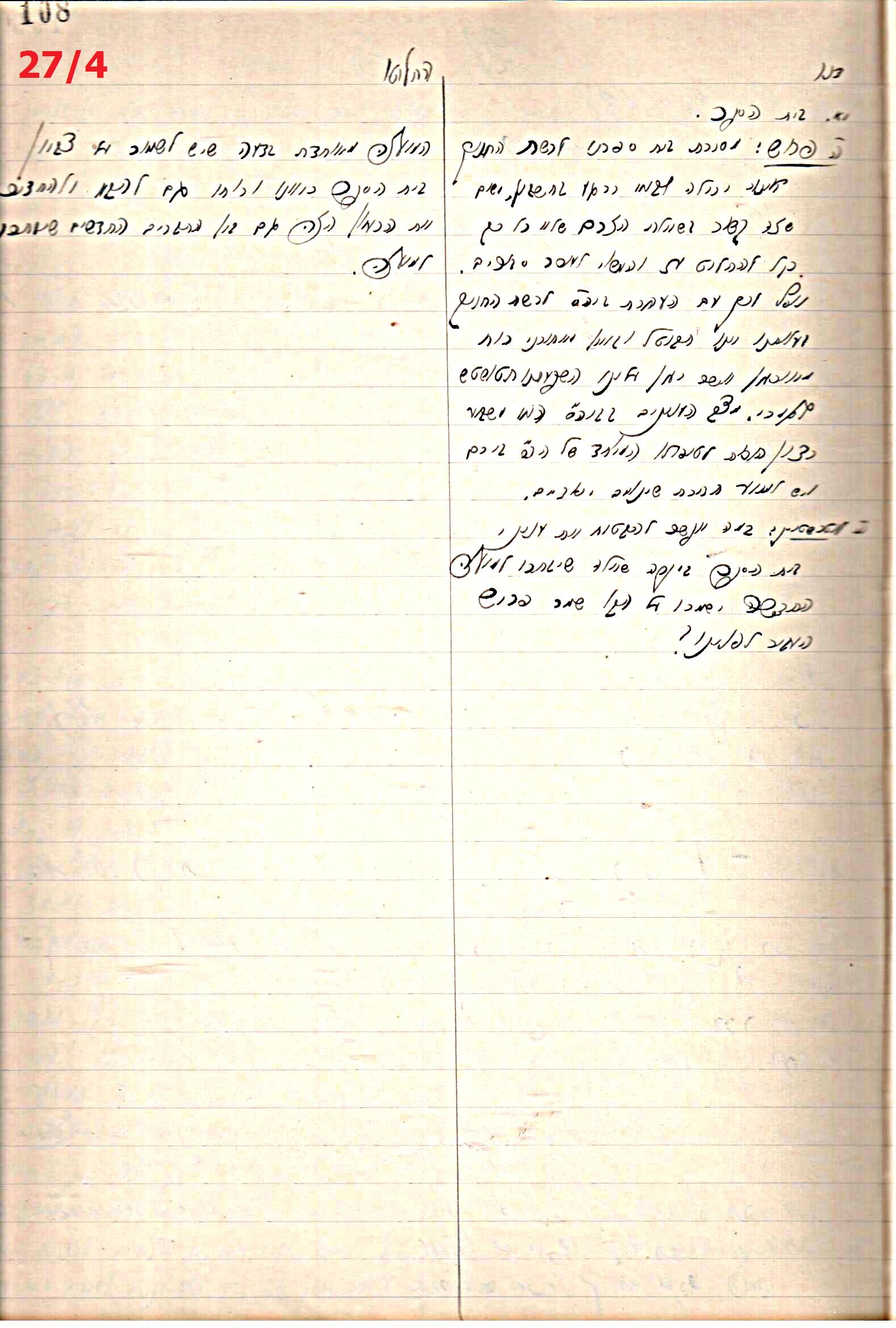 פרוטוקול 44 אגודה שיתופית – מועצה 8.5.39 – 2.6.37 by riki deri - Illustrated by מוזיאון בית גרושקביץ / כרך 44 - Ourboox.com