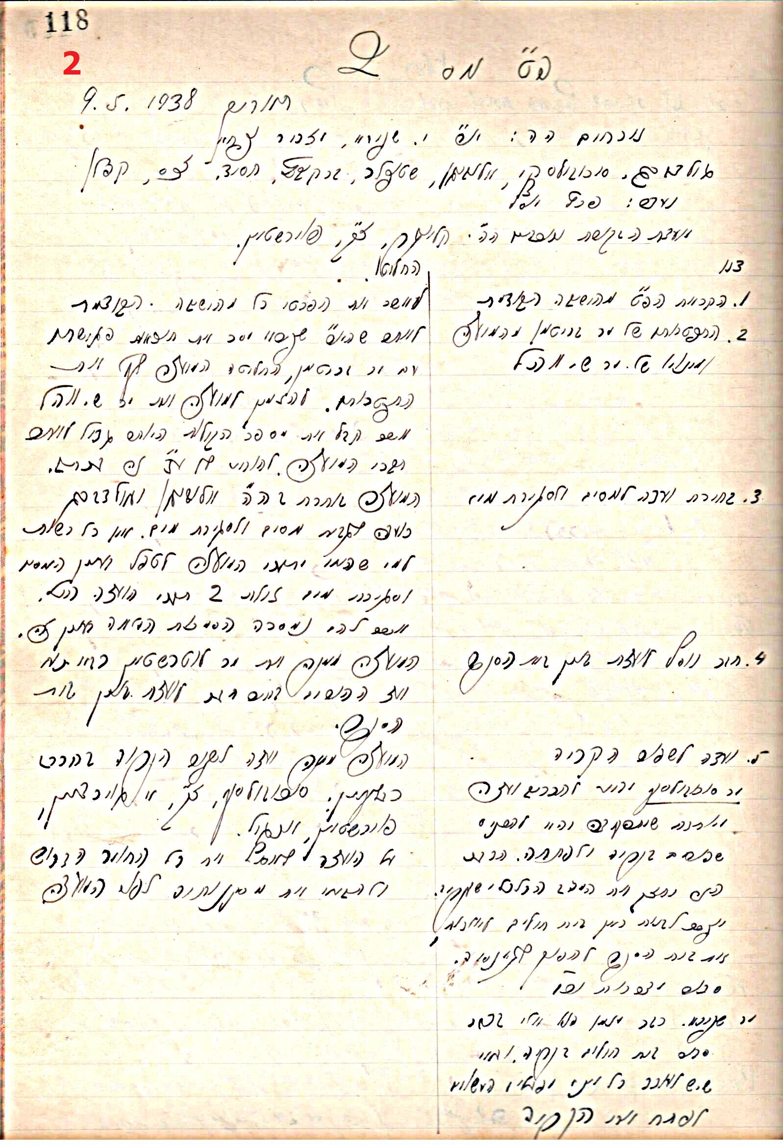 פרוטוקול 44 אגודה שיתופית – מועצה 8.5.39 – 2.6.37 by riki deri - Illustrated by מוזיאון בית גרושקביץ / כרך 44 - Ourboox.com