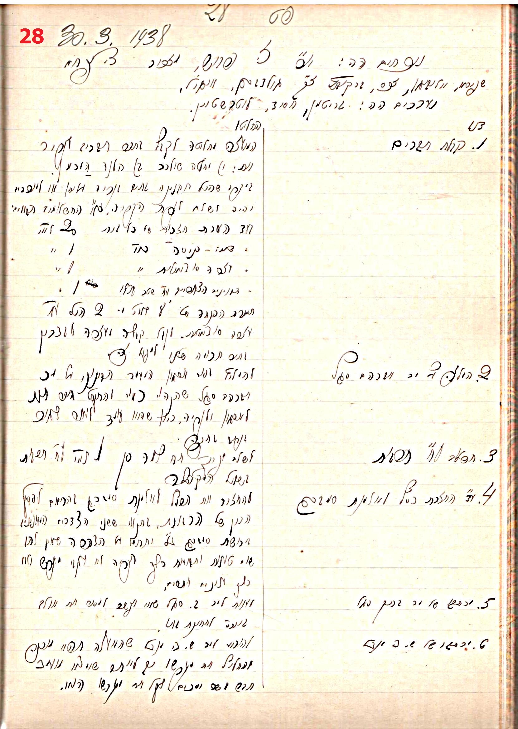 פרוטוקול 44 אגודה שיתופית – מועצה 8.5.39 – 2.6.37 by riki deri - Illustrated by מוזיאון בית גרושקביץ / כרך 44 - Ourboox.com