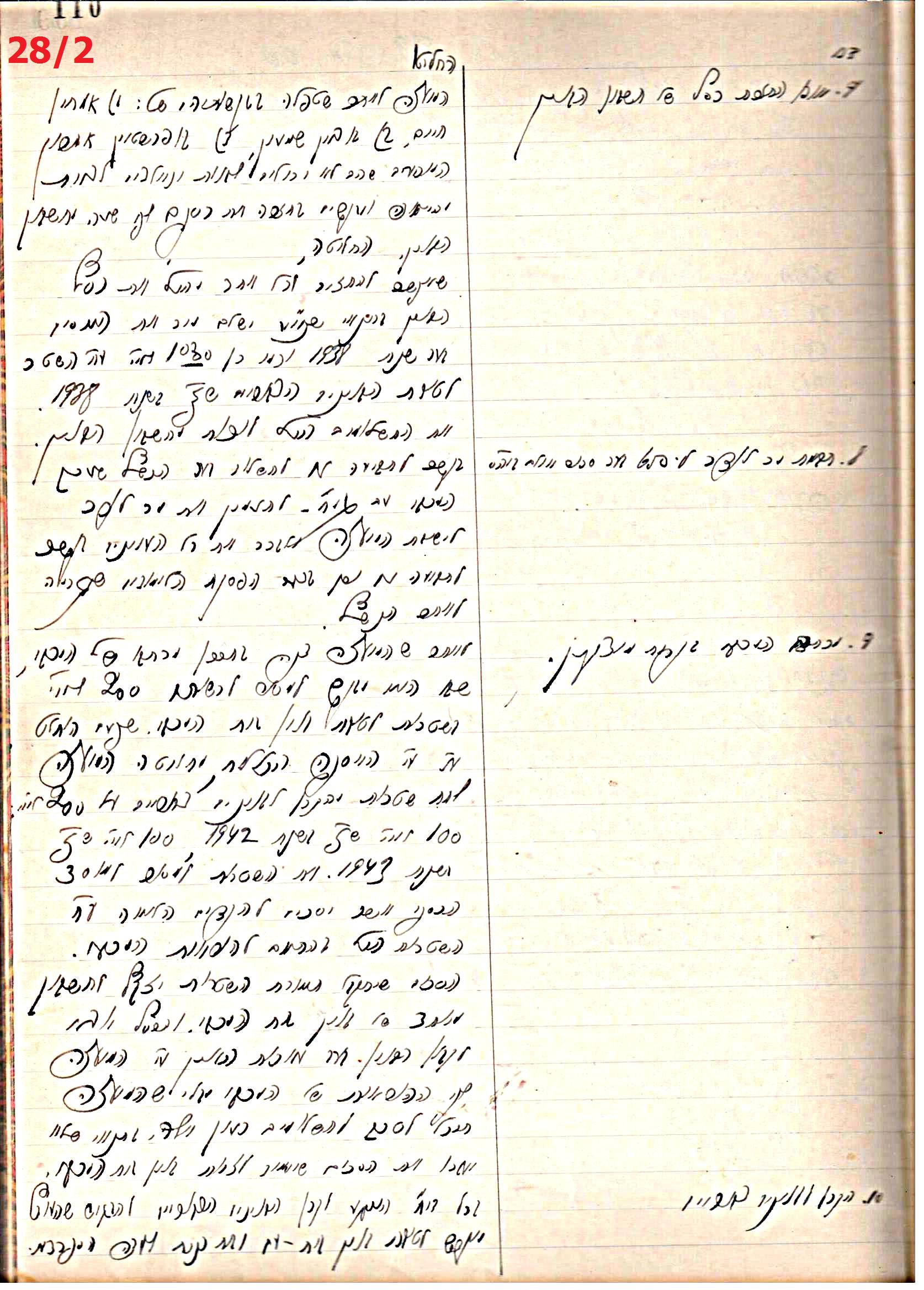 פרוטוקול 44 אגודה שיתופית – מועצה 8.5.39 – 2.6.37 by riki deri - Illustrated by מוזיאון בית גרושקביץ / כרך 44 - Ourboox.com