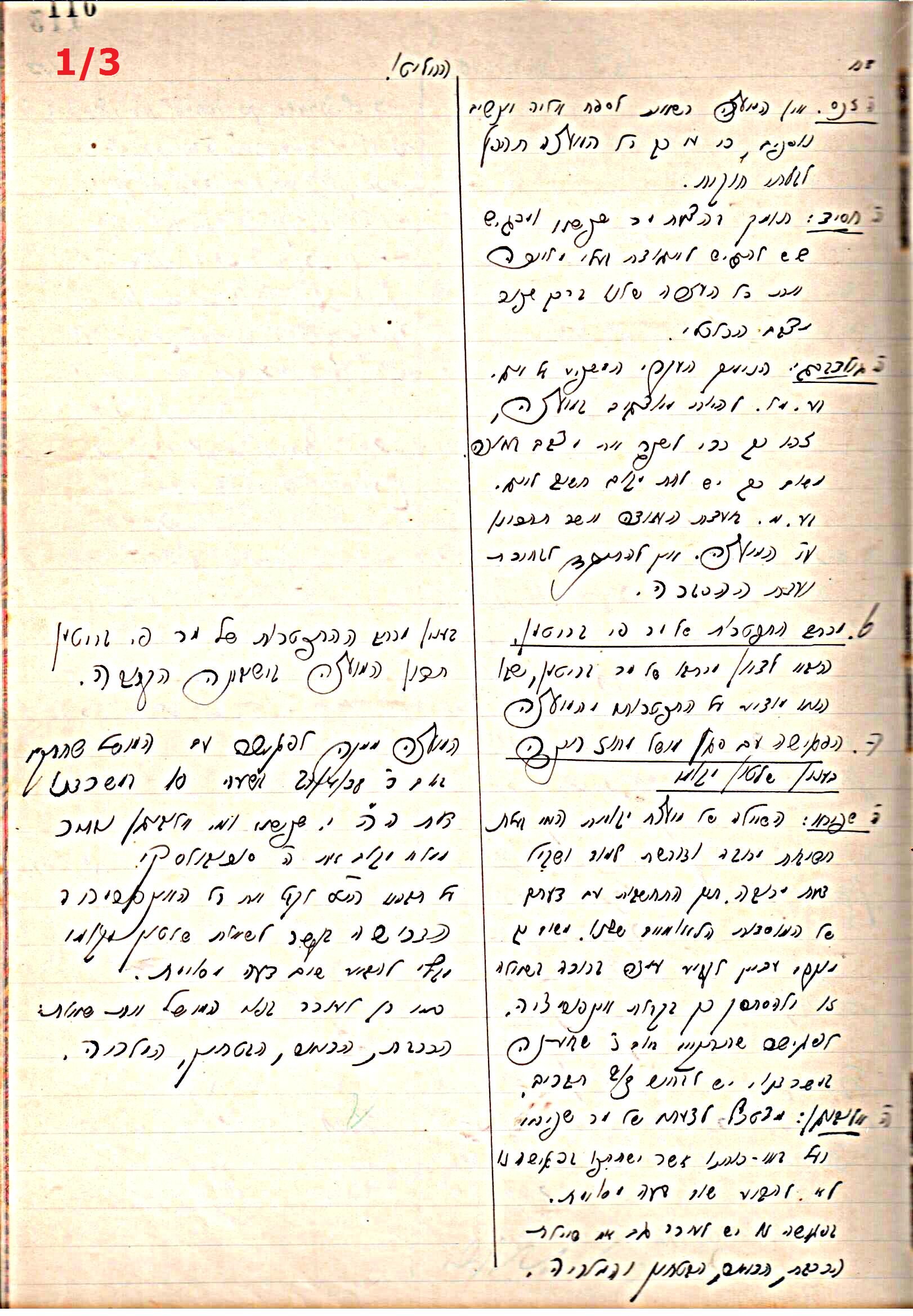 פרוטוקול 44 אגודה שיתופית – מועצה 8.5.39 – 2.6.37 by riki deri - Illustrated by מוזיאון בית גרושקביץ / כרך 44 - Ourboox.com