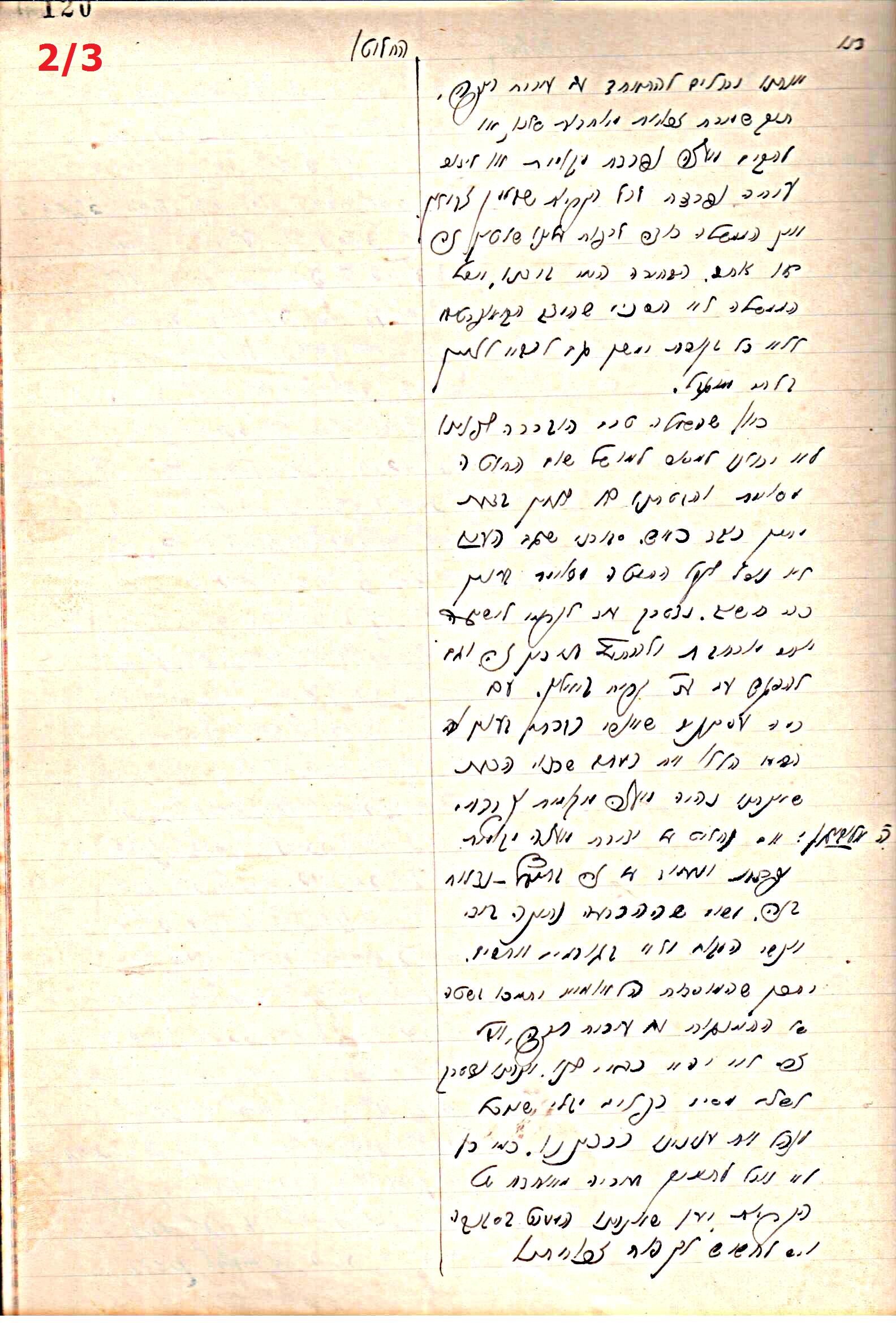 פרוטוקול 44 אגודה שיתופית – מועצה 8.5.39 – 2.6.37 by riki deri - Illustrated by מוזיאון בית גרושקביץ / כרך 44 - Ourboox.com