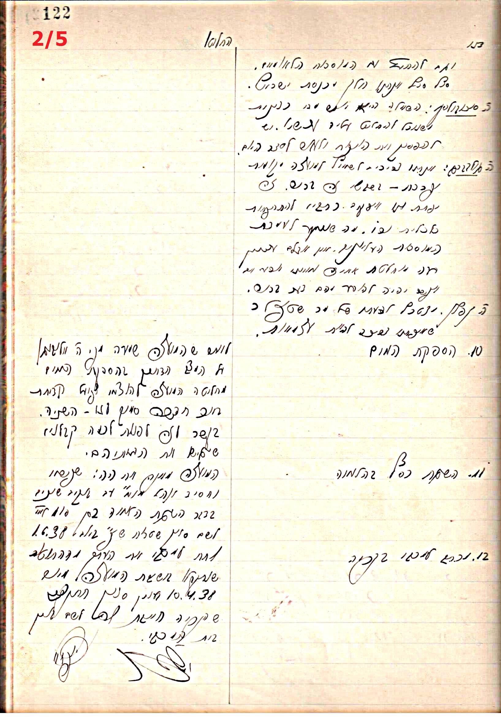 פרוטוקול 44 אגודה שיתופית – מועצה 8.5.39 – 2.6.37 by riki deri - Illustrated by מוזיאון בית גרושקביץ / כרך 44 - Ourboox.com