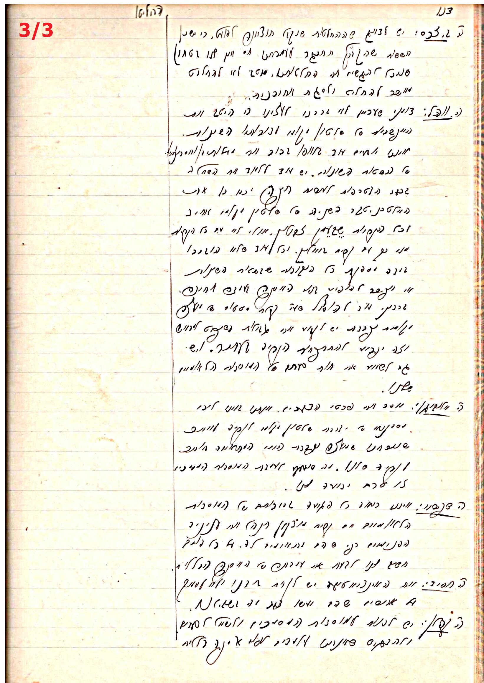 פרוטוקול 44 אגודה שיתופית – מועצה 8.5.39 – 2.6.37 by riki deri - Illustrated by מוזיאון בית גרושקביץ / כרך 44 - Ourboox.com