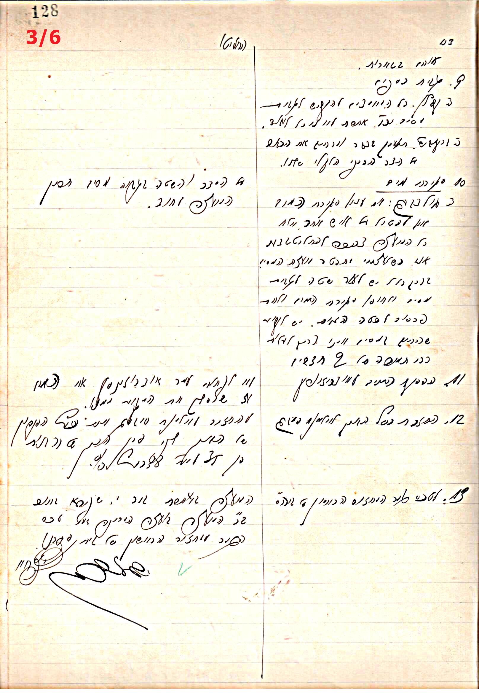 פרוטוקול 44 אגודה שיתופית – מועצה 8.5.39 – 2.6.37 by riki deri - Illustrated by מוזיאון בית גרושקביץ / כרך 44 - Ourboox.com