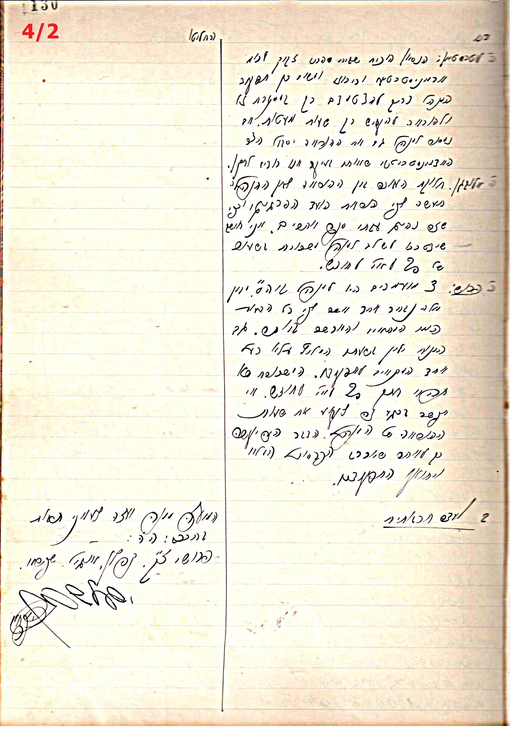 פרוטוקול 44 אגודה שיתופית – מועצה 8.5.39 – 2.6.37 by riki deri - Illustrated by מוזיאון בית גרושקביץ / כרך 44 - Ourboox.com