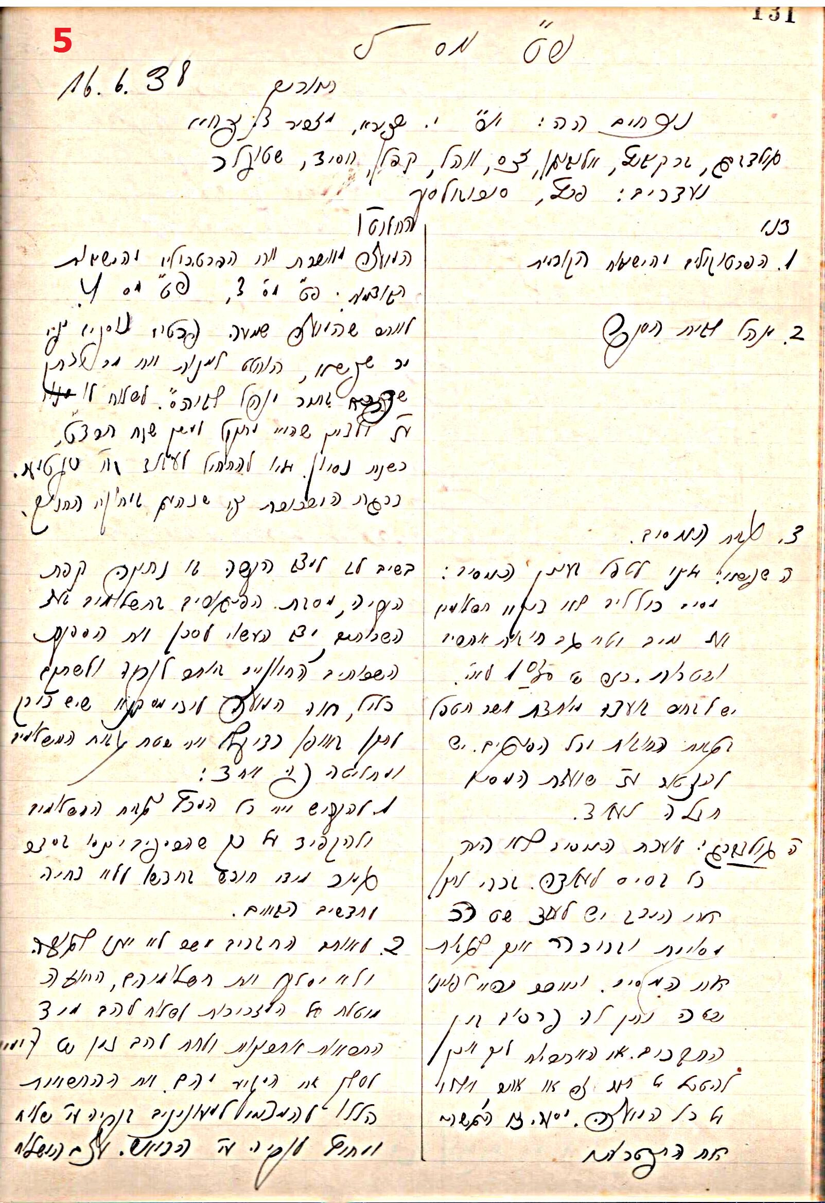 פרוטוקול 44 אגודה שיתופית – מועצה 8.5.39 – 2.6.37 by riki deri - Illustrated by מוזיאון בית גרושקביץ / כרך 44 - Ourboox.com