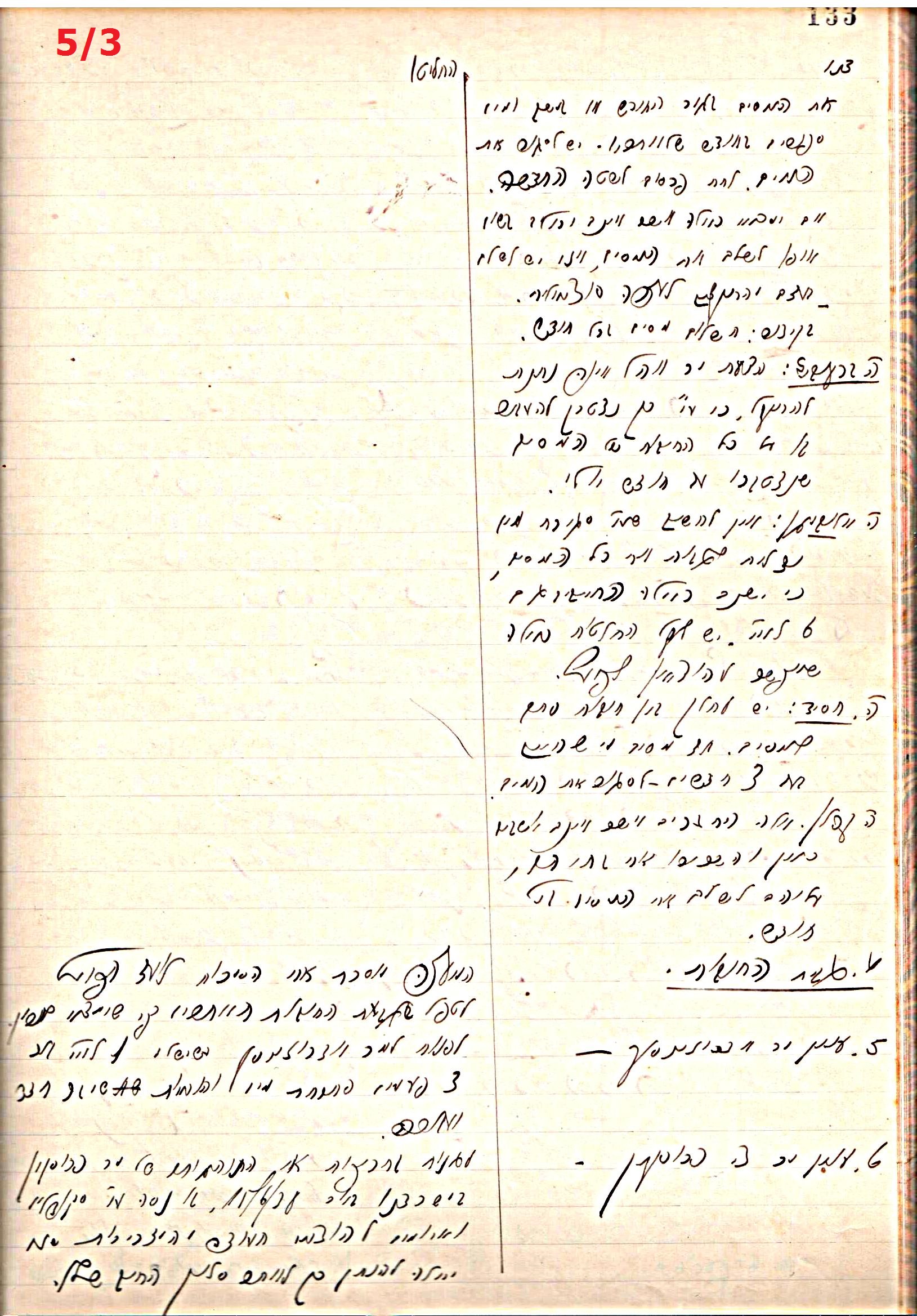 פרוטוקול 44 אגודה שיתופית – מועצה 8.5.39 – 2.6.37 by riki deri - Illustrated by מוזיאון בית גרושקביץ / כרך 44 - Ourboox.com