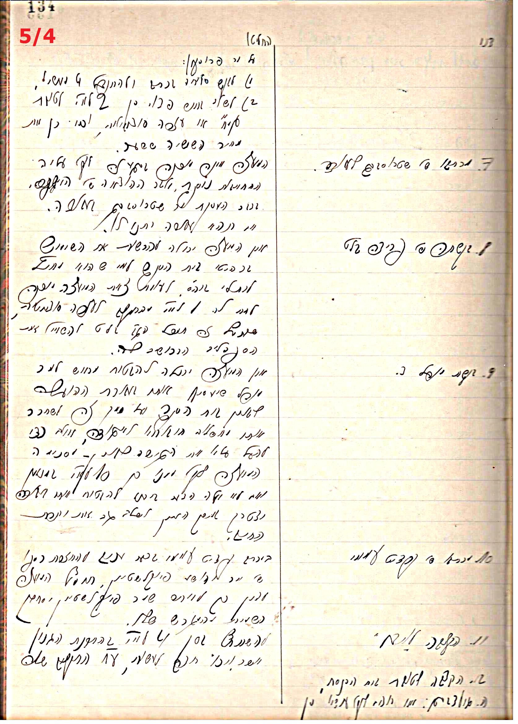 פרוטוקול 44 אגודה שיתופית – מועצה 8.5.39 – 2.6.37 by riki deri - Illustrated by מוזיאון בית גרושקביץ / כרך 44 - Ourboox.com