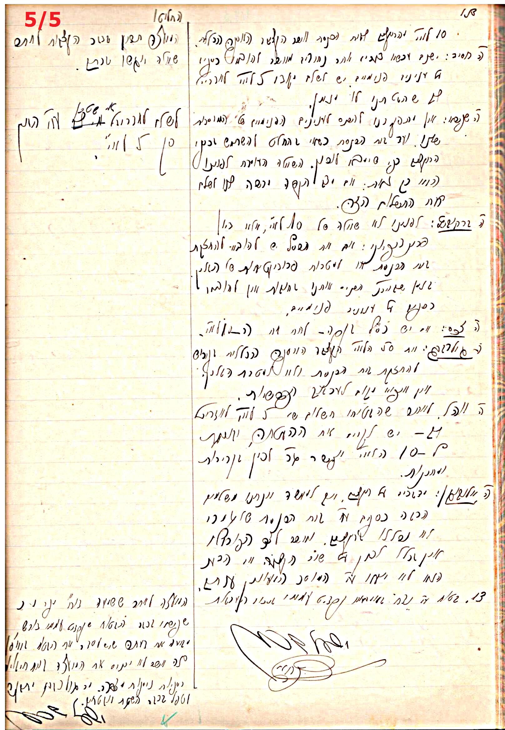פרוטוקול 44 אגודה שיתופית – מועצה 8.5.39 – 2.6.37 by riki deri - Illustrated by מוזיאון בית גרושקביץ / כרך 44 - Ourboox.com