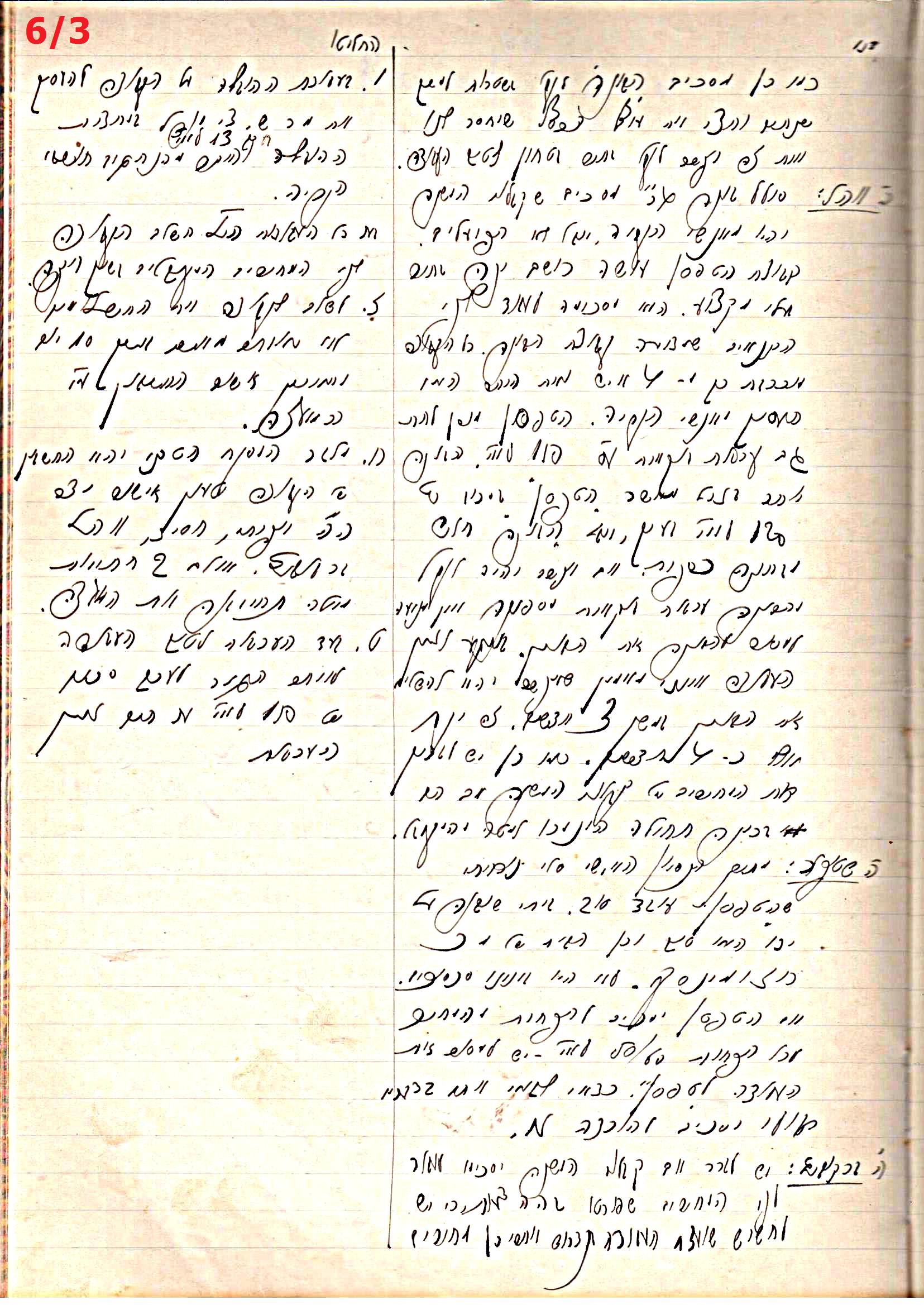 פרוטוקול 44 אגודה שיתופית – מועצה 8.5.39 – 2.6.37 by riki deri - Illustrated by מוזיאון בית גרושקביץ / כרך 44 - Ourboox.com