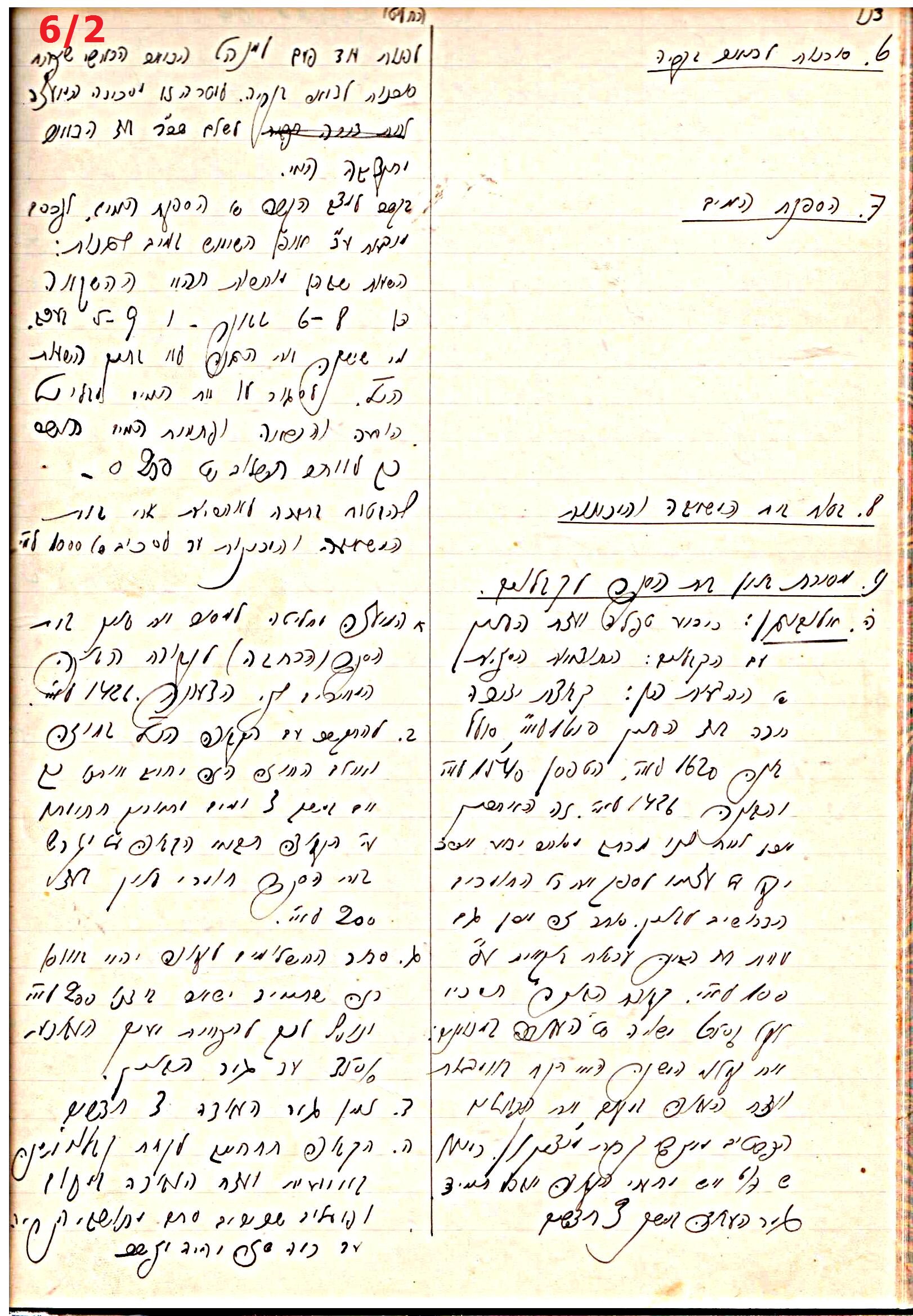 פרוטוקול 44 אגודה שיתופית – מועצה 8.5.39 – 2.6.37 by riki deri - Illustrated by מוזיאון בית גרושקביץ / כרך 44 - Ourboox.com