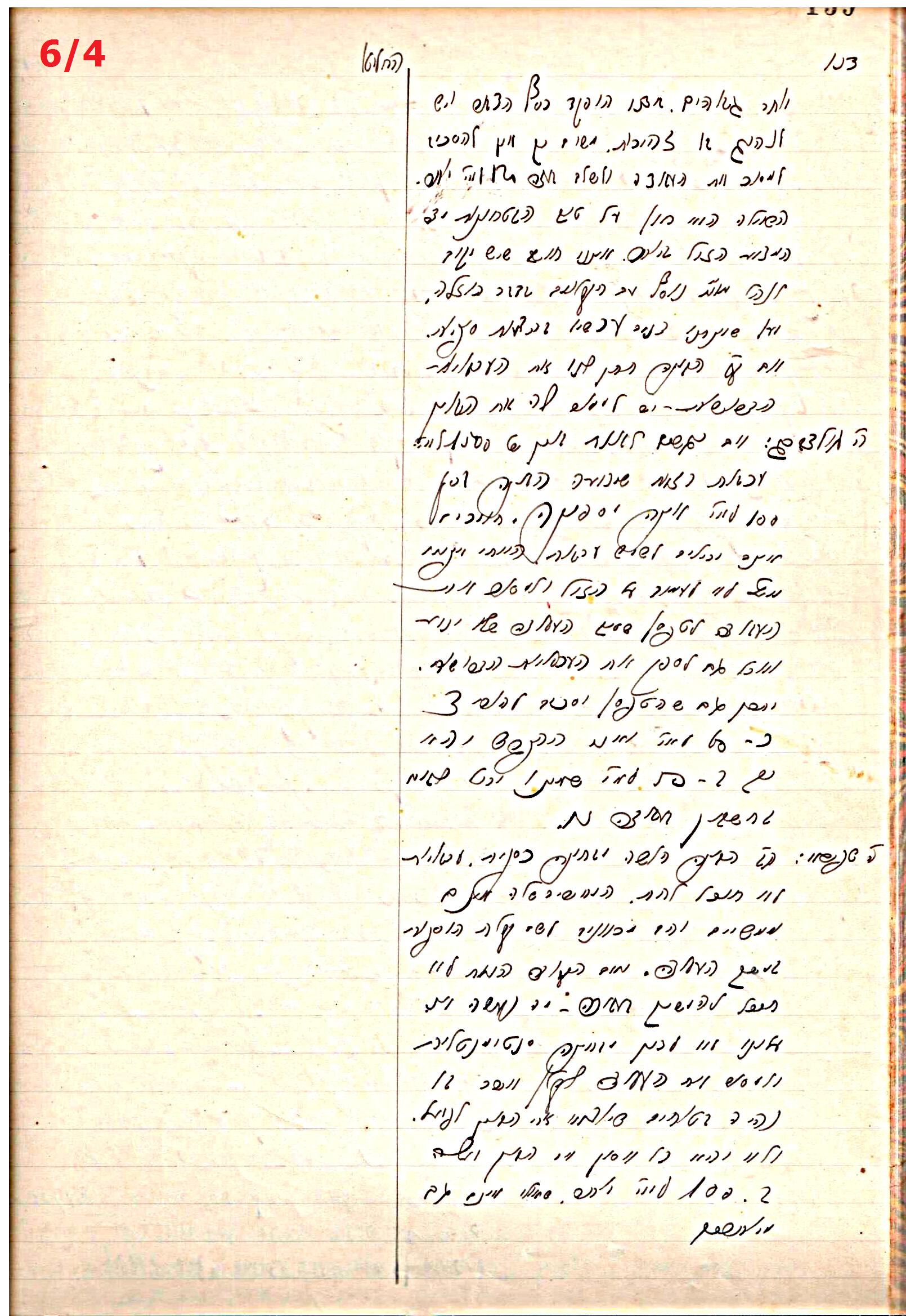 פרוטוקול 44 אגודה שיתופית – מועצה 8.5.39 – 2.6.37 by riki deri - Illustrated by מוזיאון בית גרושקביץ / כרך 44 - Ourboox.com