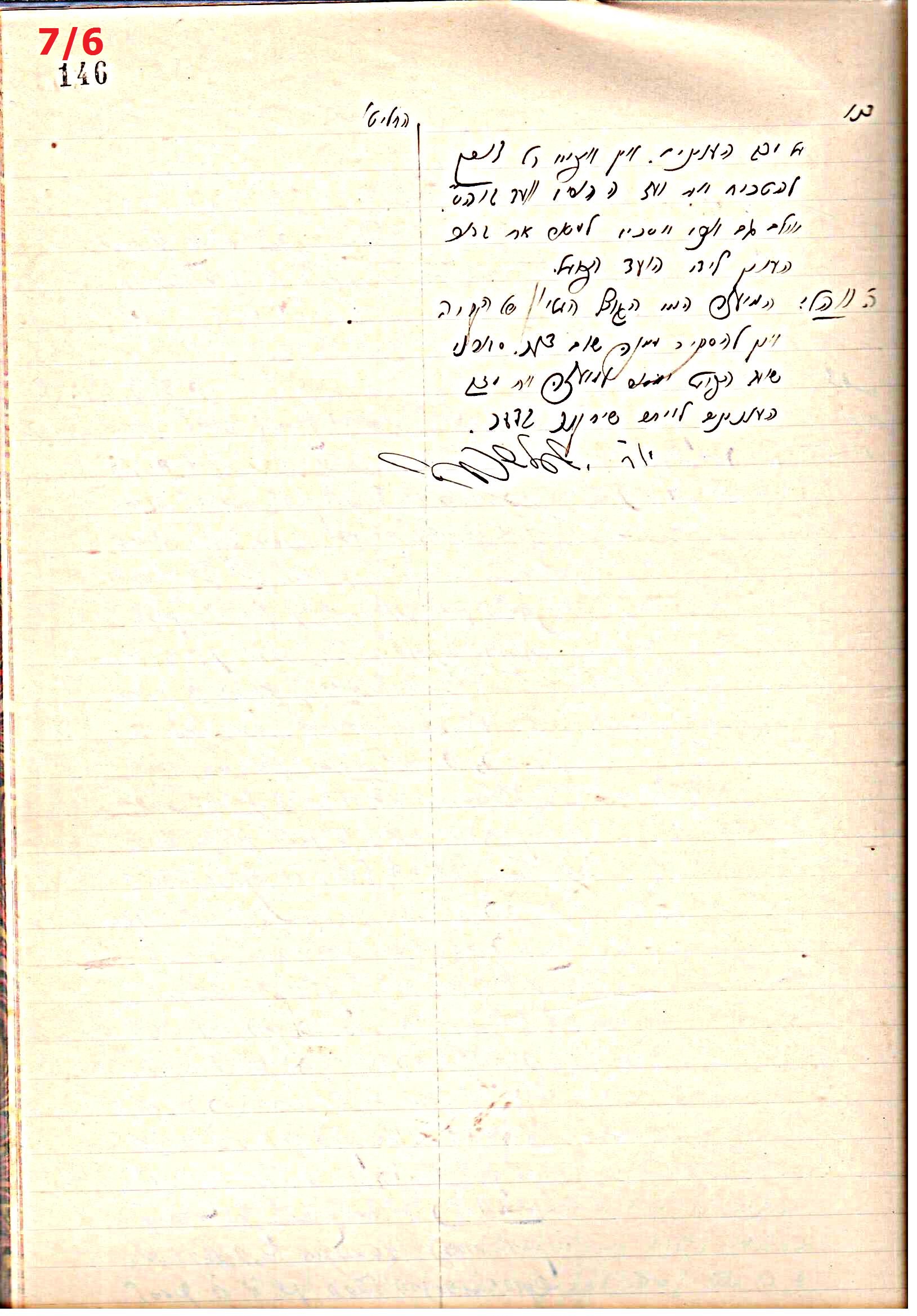 פרוטוקול 44 אגודה שיתופית – מועצה 8.5.39 – 2.6.37 by riki deri - Illustrated by מוזיאון בית גרושקביץ / כרך 44 - Ourboox.com