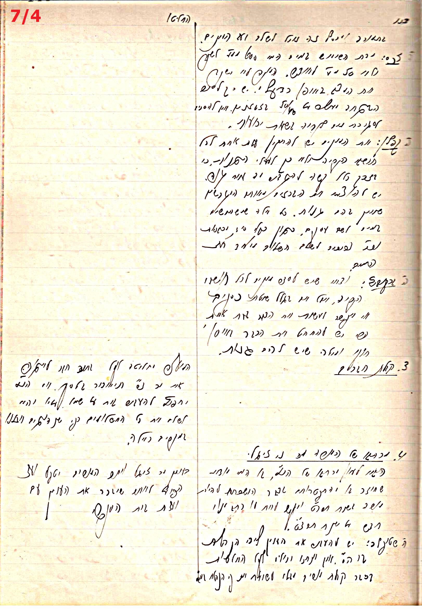 פרוטוקול 44 אגודה שיתופית – מועצה 8.5.39 – 2.6.37 by riki deri - Illustrated by מוזיאון בית גרושקביץ / כרך 44 - Ourboox.com