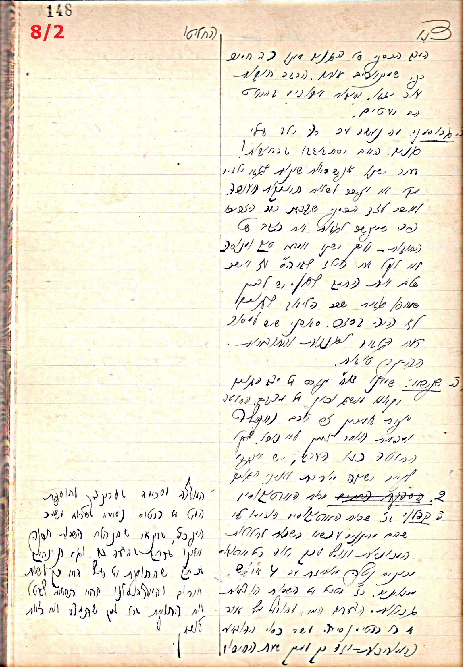 פרוטוקול 44 אגודה שיתופית – מועצה 8.5.39 – 2.6.37 by riki deri - Illustrated by מוזיאון בית גרושקביץ / כרך 44 - Ourboox.com
