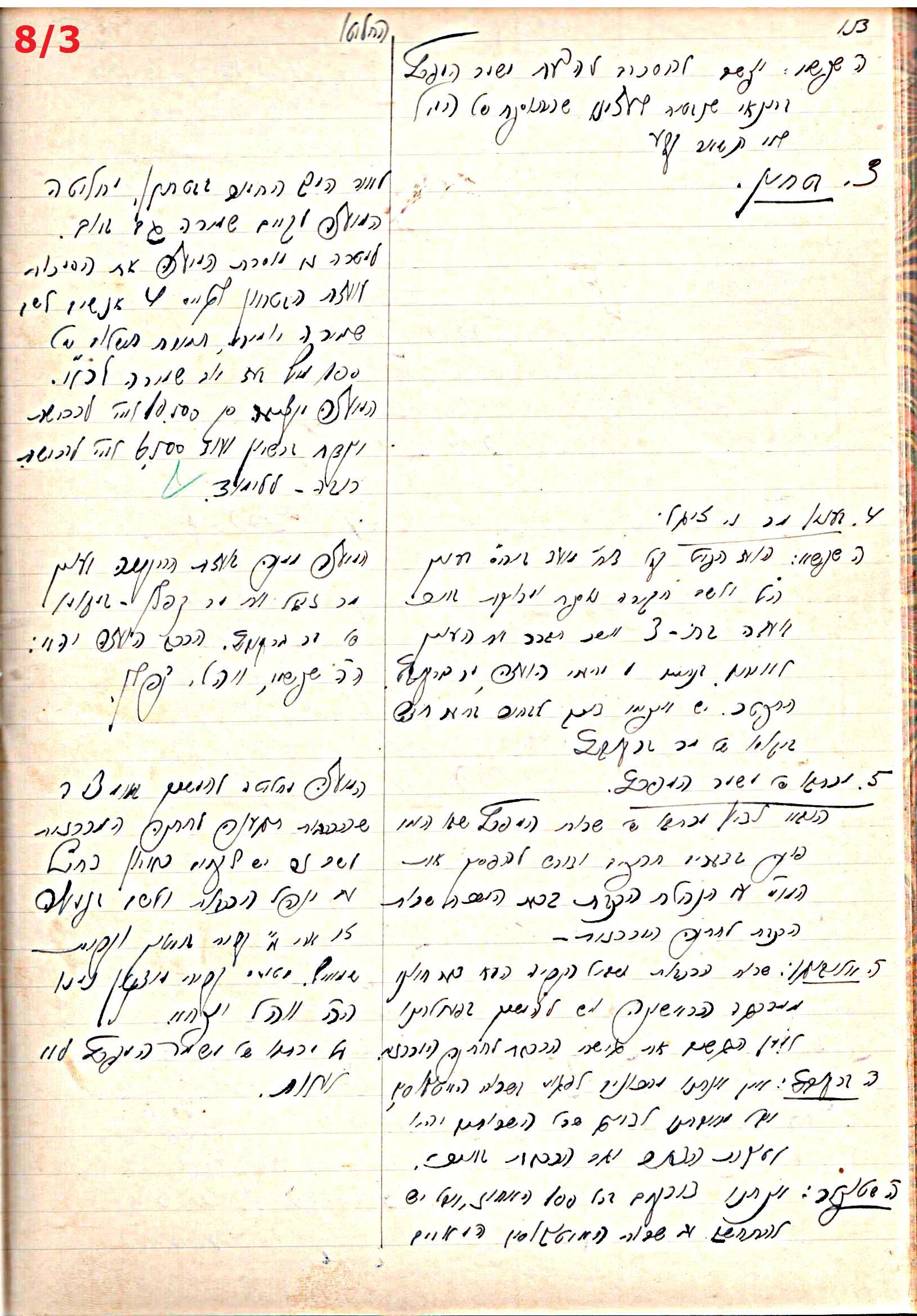 פרוטוקול 44 אגודה שיתופית – מועצה 8.5.39 – 2.6.37 by riki deri - Illustrated by מוזיאון בית גרושקביץ / כרך 44 - Ourboox.com