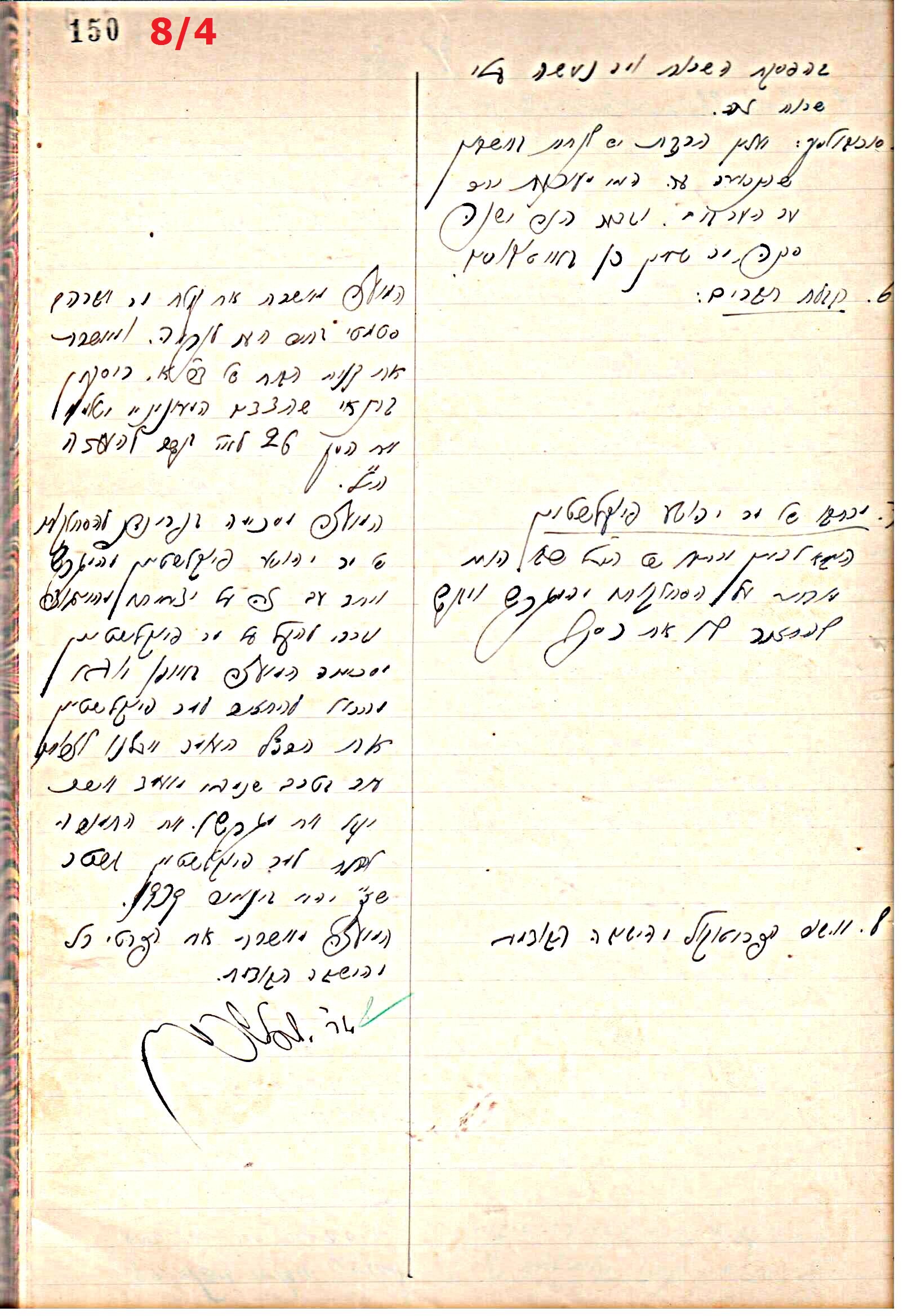 פרוטוקול 44 אגודה שיתופית – מועצה 8.5.39 – 2.6.37 by riki deri - Illustrated by מוזיאון בית גרושקביץ / כרך 44 - Ourboox.com