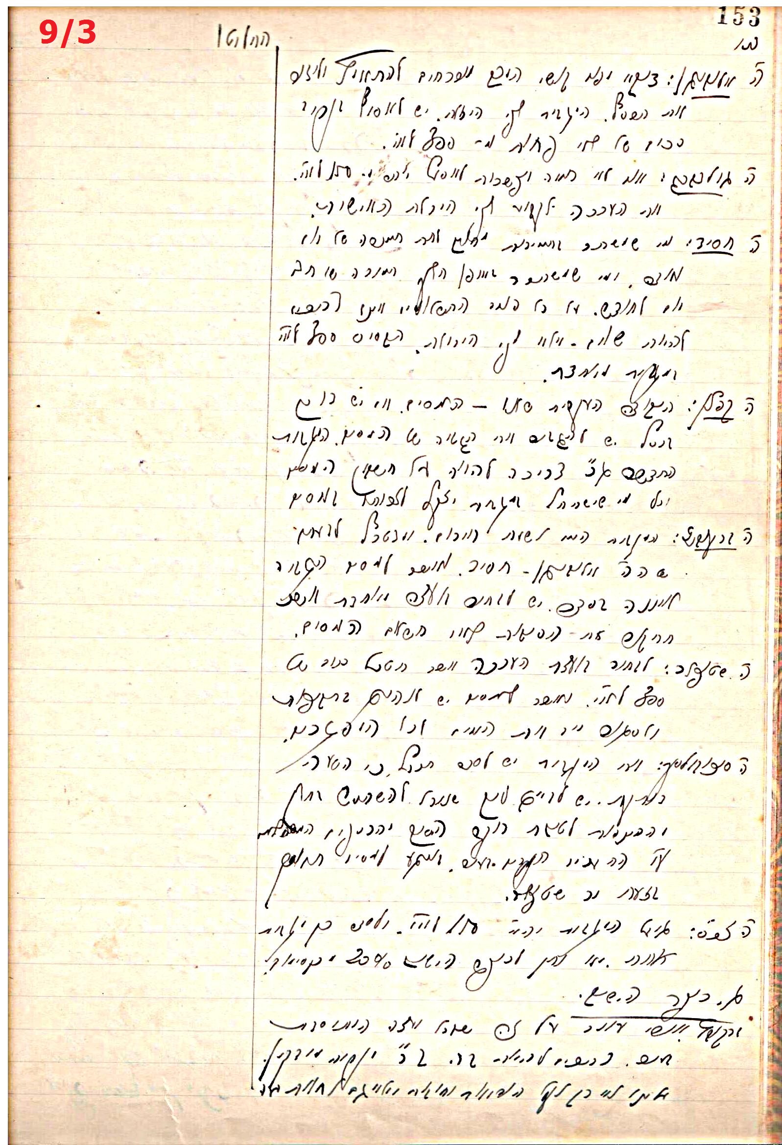 פרוטוקול 44 אגודה שיתופית – מועצה 8.5.39 – 2.6.37 by riki deri - Illustrated by מוזיאון בית גרושקביץ / כרך 44 - Ourboox.com