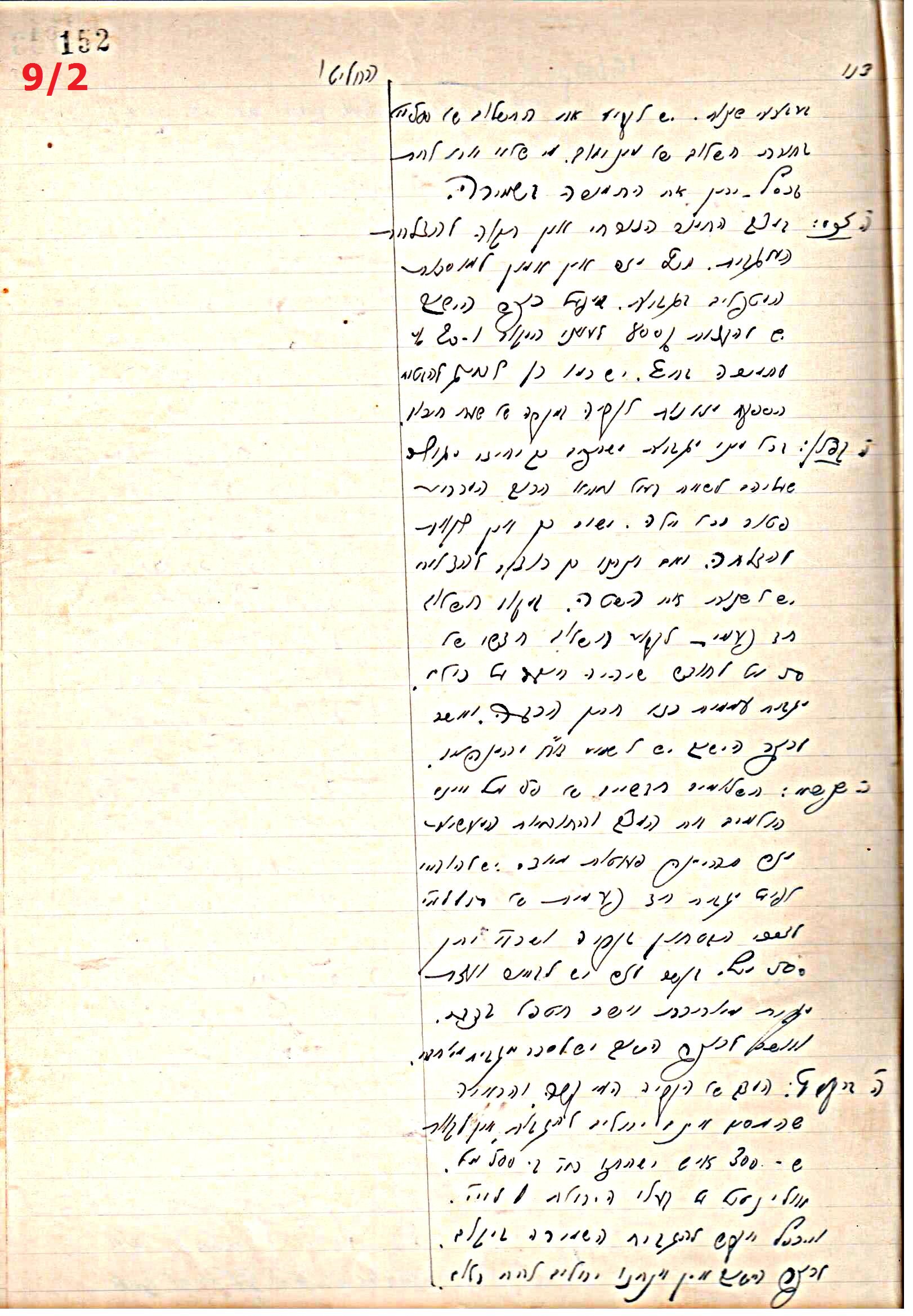 פרוטוקול 44 אגודה שיתופית – מועצה 8.5.39 – 2.6.37 by riki deri - Illustrated by מוזיאון בית גרושקביץ / כרך 44 - Ourboox.com