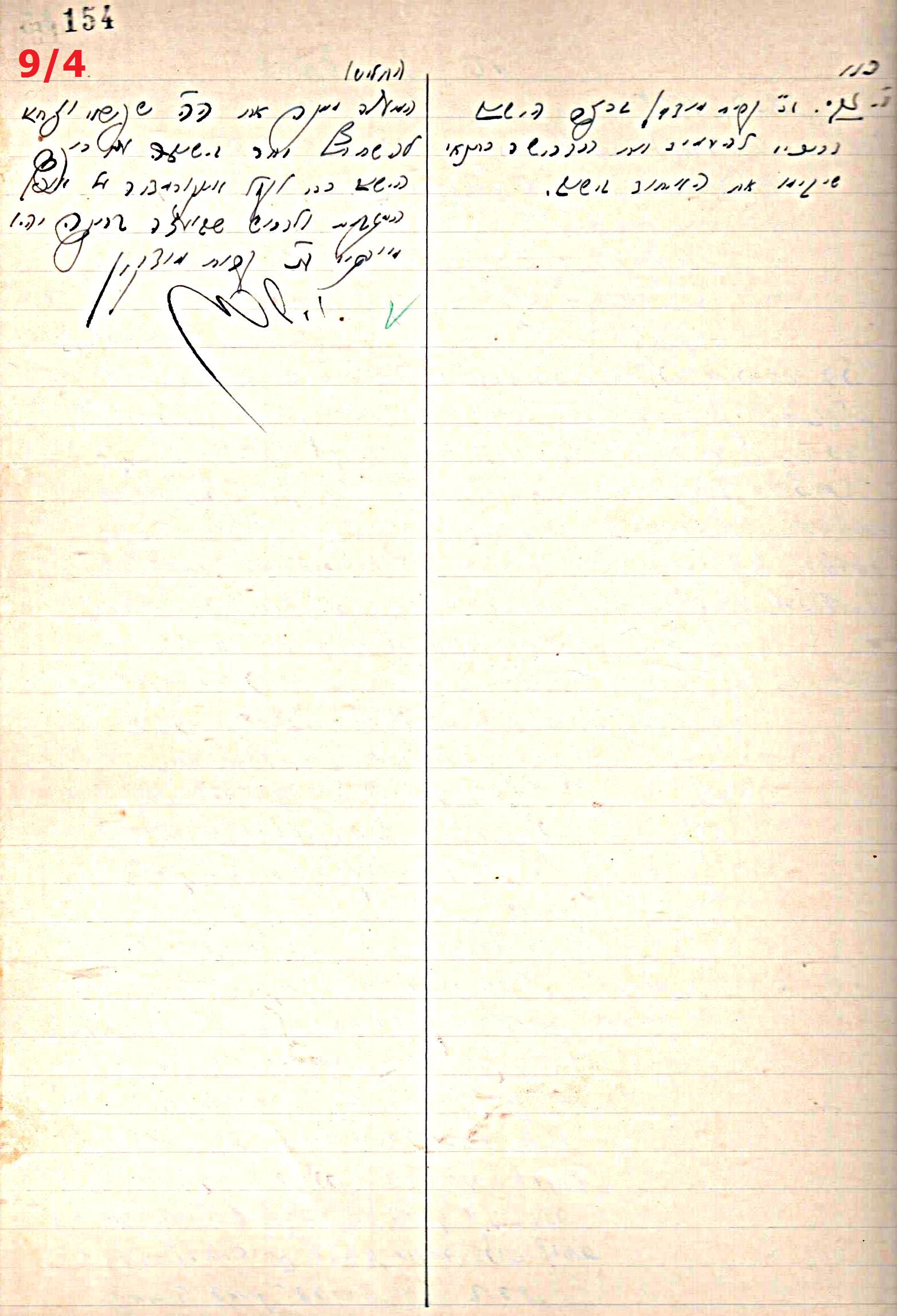 פרוטוקול 44 אגודה שיתופית – מועצה 8.5.39 – 2.6.37 by riki deri - Illustrated by מוזיאון בית גרושקביץ / כרך 44 - Ourboox.com
