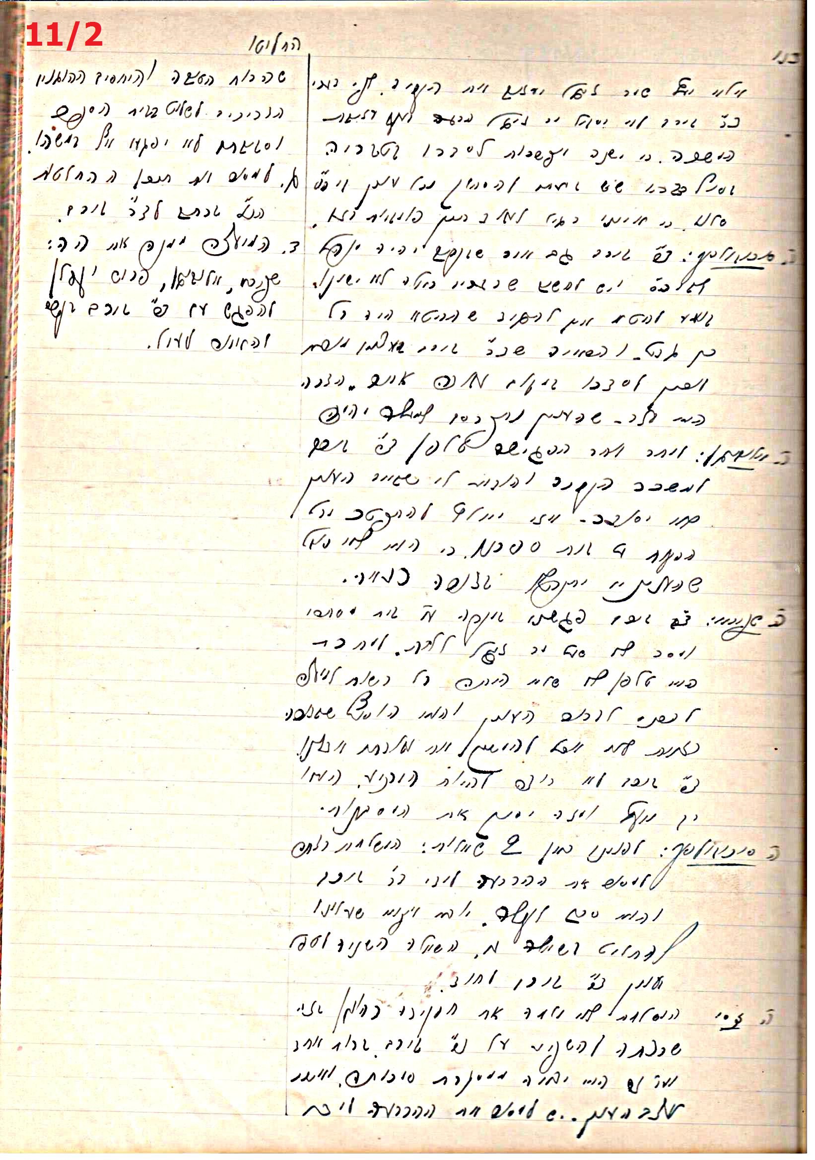 פרוטוקול 44 אגודה שיתופית – מועצה 8.5.39 – 2.6.37 by riki deri - Illustrated by מוזיאון בית גרושקביץ / כרך 44 - Ourboox.com
