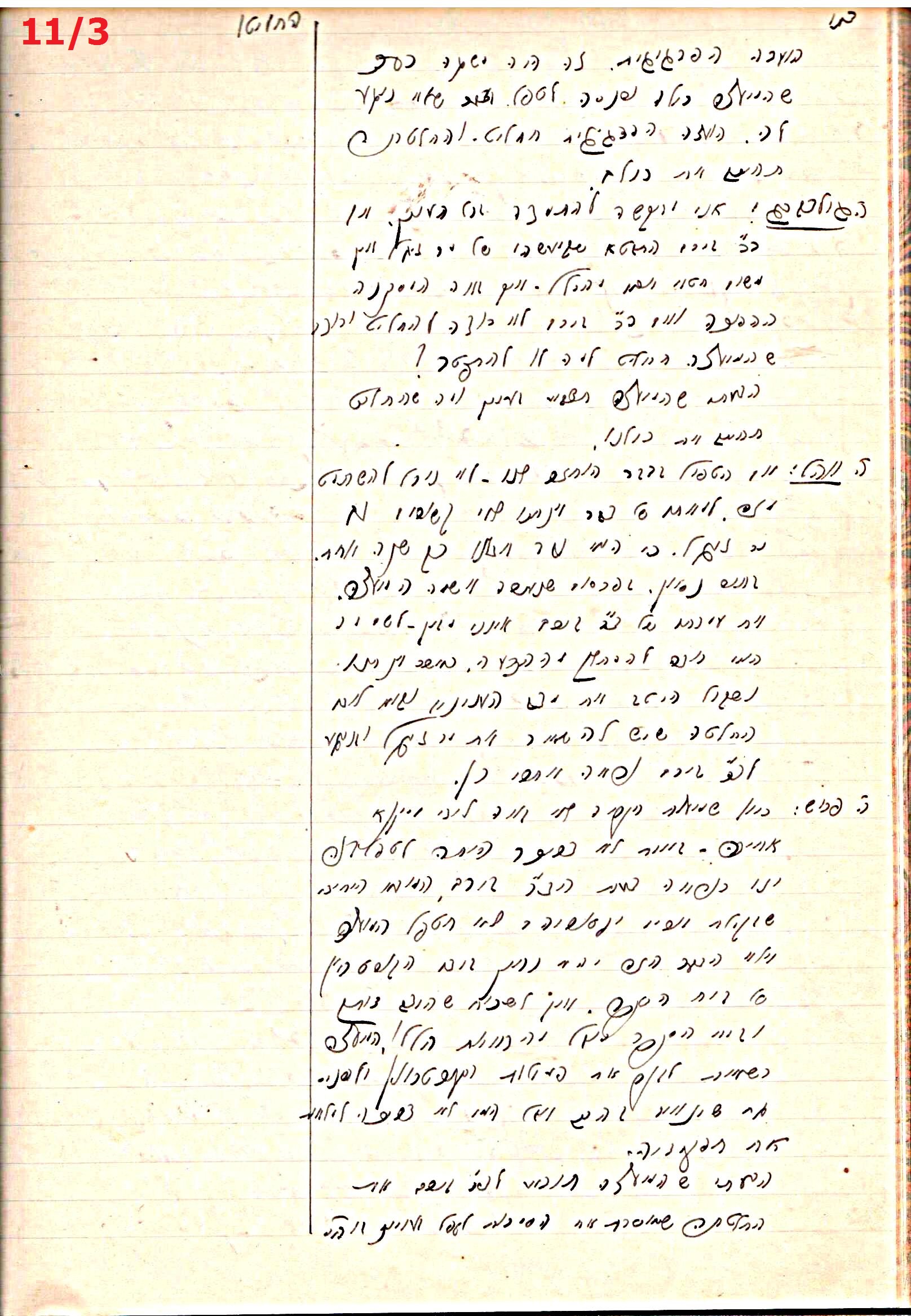 פרוטוקול 44 אגודה שיתופית – מועצה 8.5.39 – 2.6.37 by riki deri - Illustrated by מוזיאון בית גרושקביץ / כרך 44 - Ourboox.com