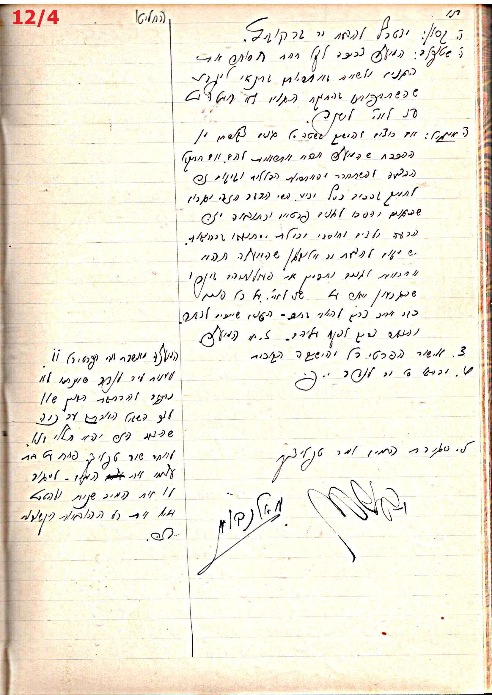 פרוטוקול 44 אגודה שיתופית – מועצה 8.5.39 – 2.6.37 by riki deri - Illustrated by מוזיאון בית גרושקביץ / כרך 44 - Ourboox.com